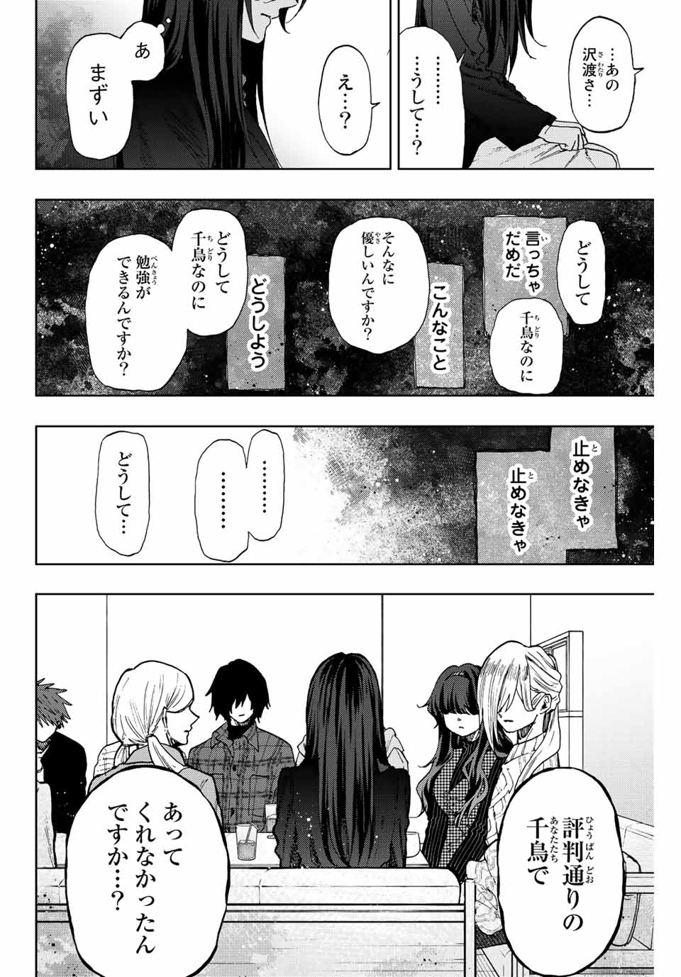 Read KAORU HANA WA RIN TO SAKU Chapter 66 [High Quality / Full] - Page 14 - nicomanga.net