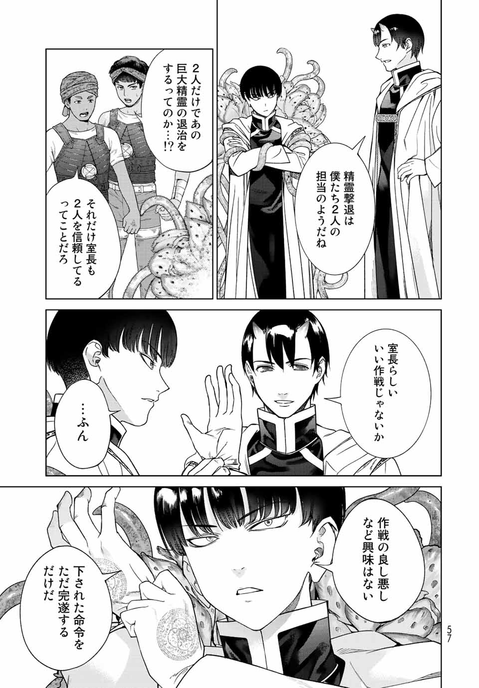 MAGUS OF THE LIBRARY - RAW Chap 36.2 - Pic 15