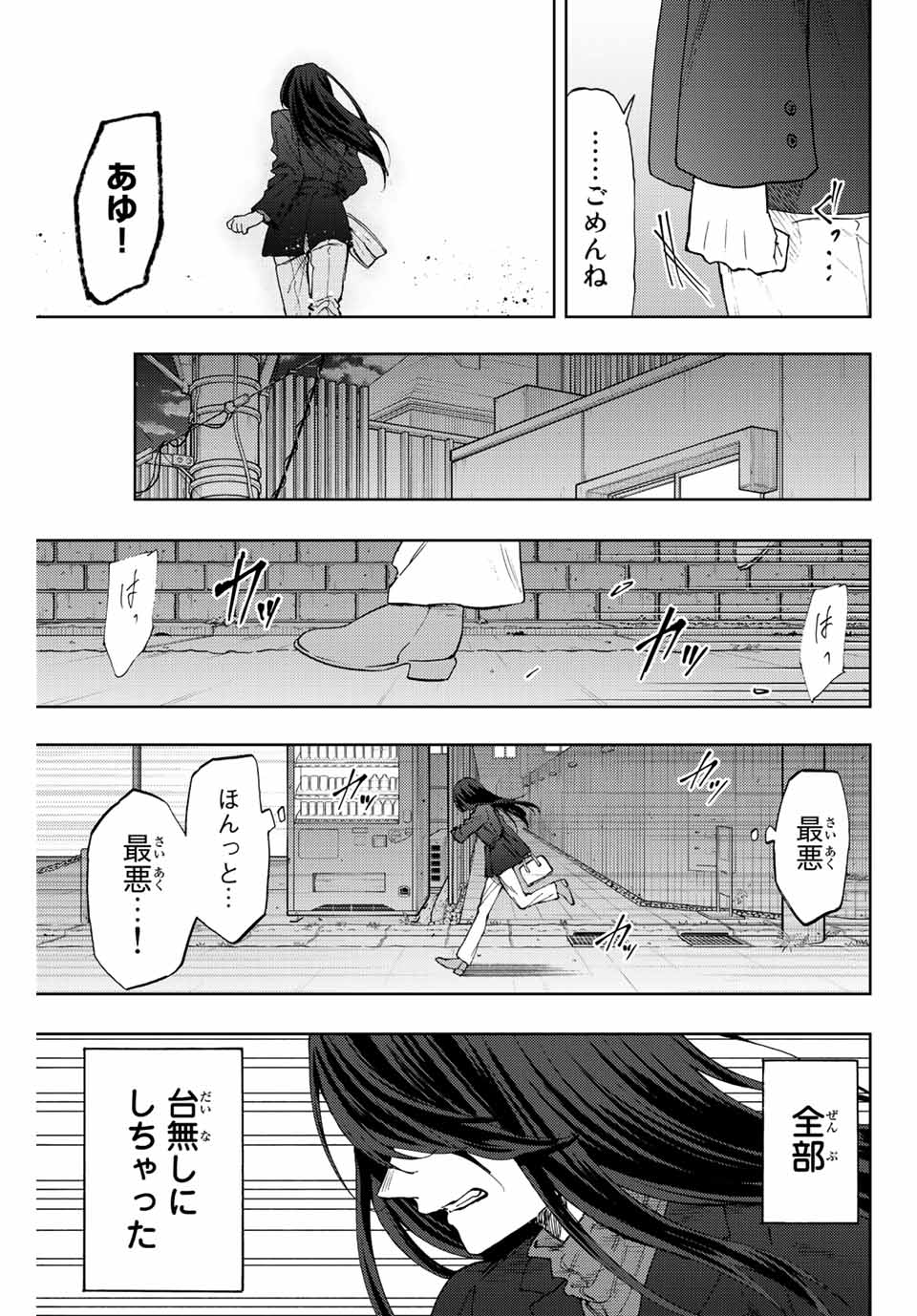 Read KAORU HANA WA RIN TO SAKU Chapter 66 [High Quality / Full] - Page 17 - nicomanga.net