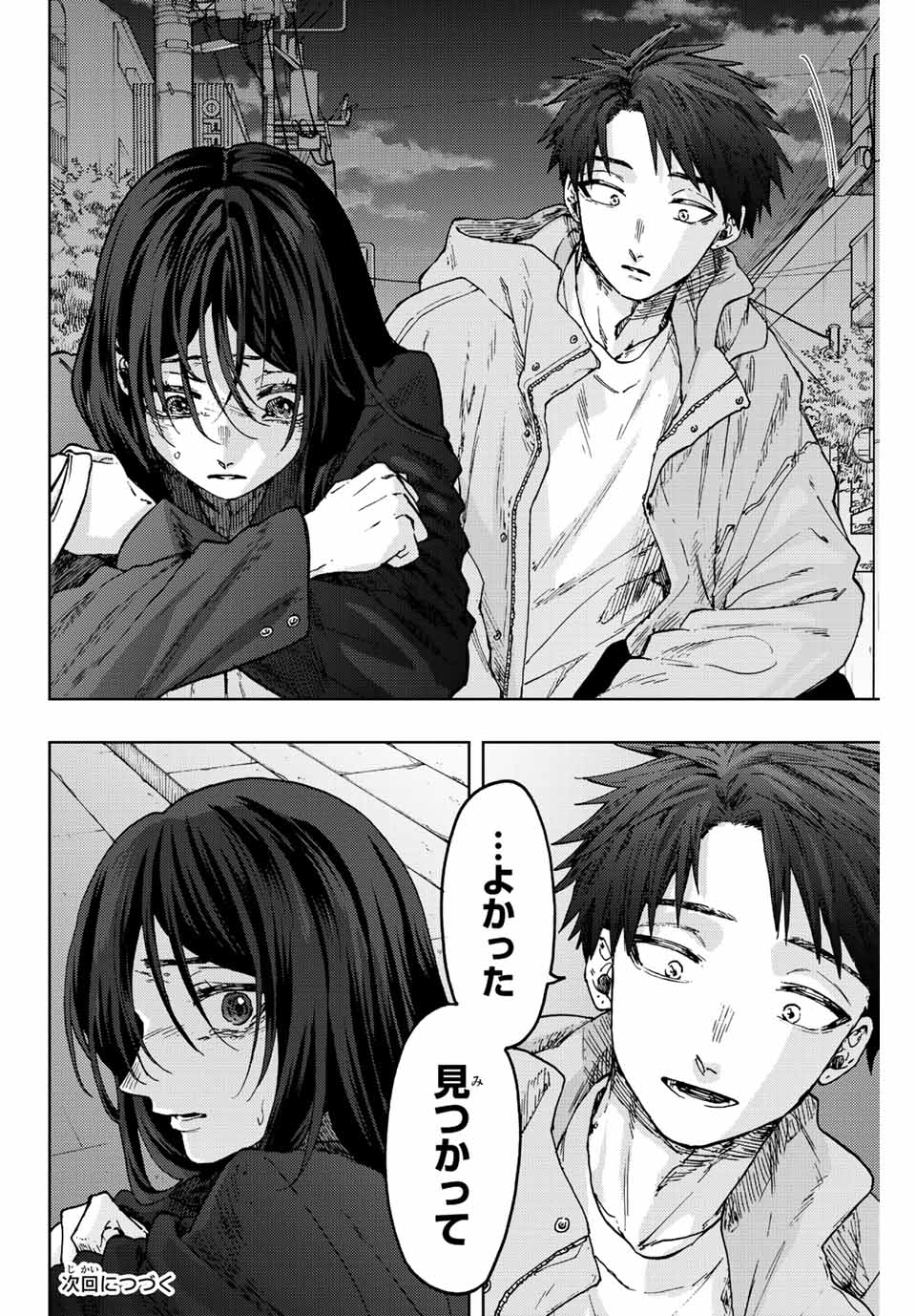 Read KAORU HANA WA RIN TO SAKU Chapter 66 [High Quality / Full] - Page 20 - nicomanga.net