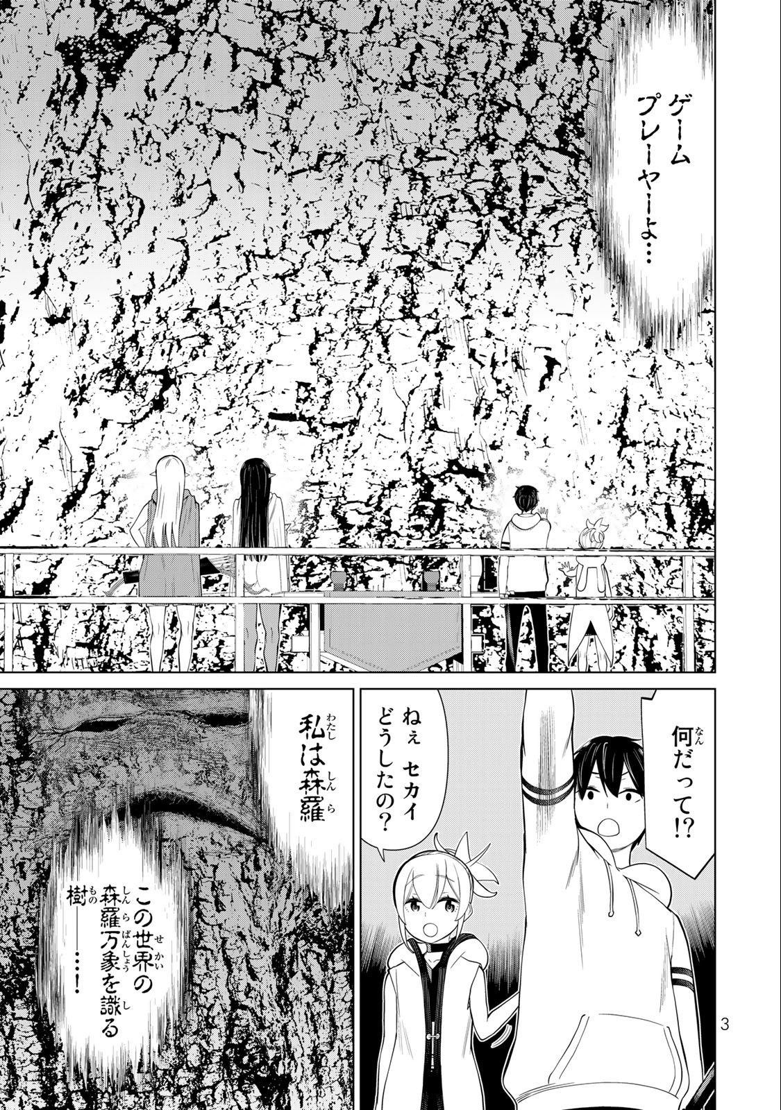 Read JIKAN TEISHI YUUSHA - YOMEI 3-KA NO SETTEI JA SEKAI O SUKUU NI WA MIJIKA SUGIRU Chapter 36.1 [High Quality / Full] - Page 1 - nicomanga.net