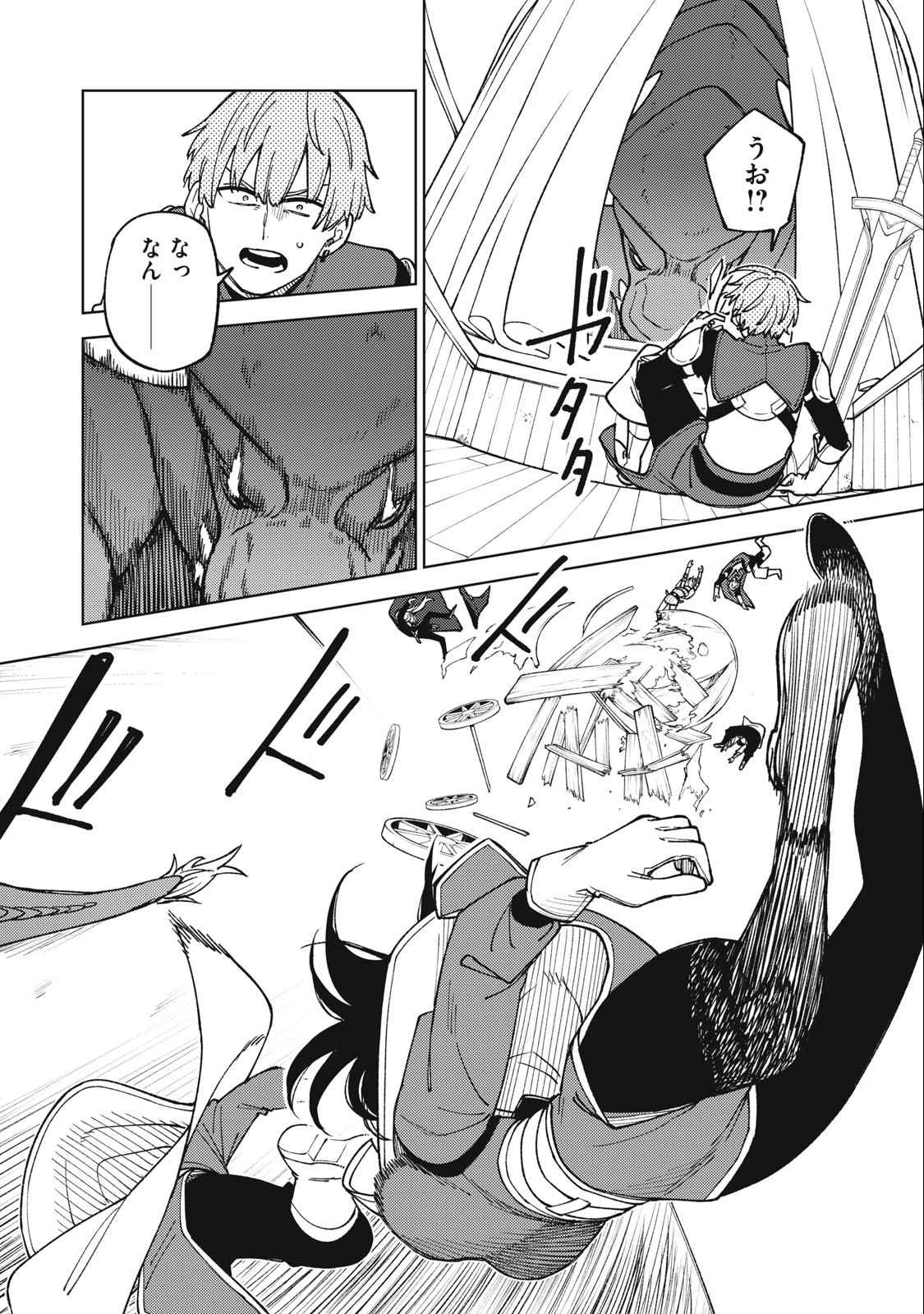 S RANK PARTY KARA KAIKO SARETA [JUGUSHI] ~ “NOROI NO ITEM” SHIKA TSUKUREMASENGA, SONO SEINOU WA ARTIFACT KYUU NARI……!~ Chapter 20.2 - Page 2