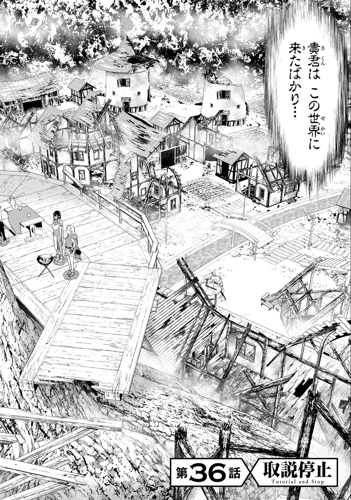 Read JIKAN TEISHI YUUSHA - YOMEI 3-KA NO SETTEI JA SEKAI O SUKUU NI WA MIJIKA SUGIRU Chapter 36.1 [High Quality / Full] - Page 2 - nicomanga.net