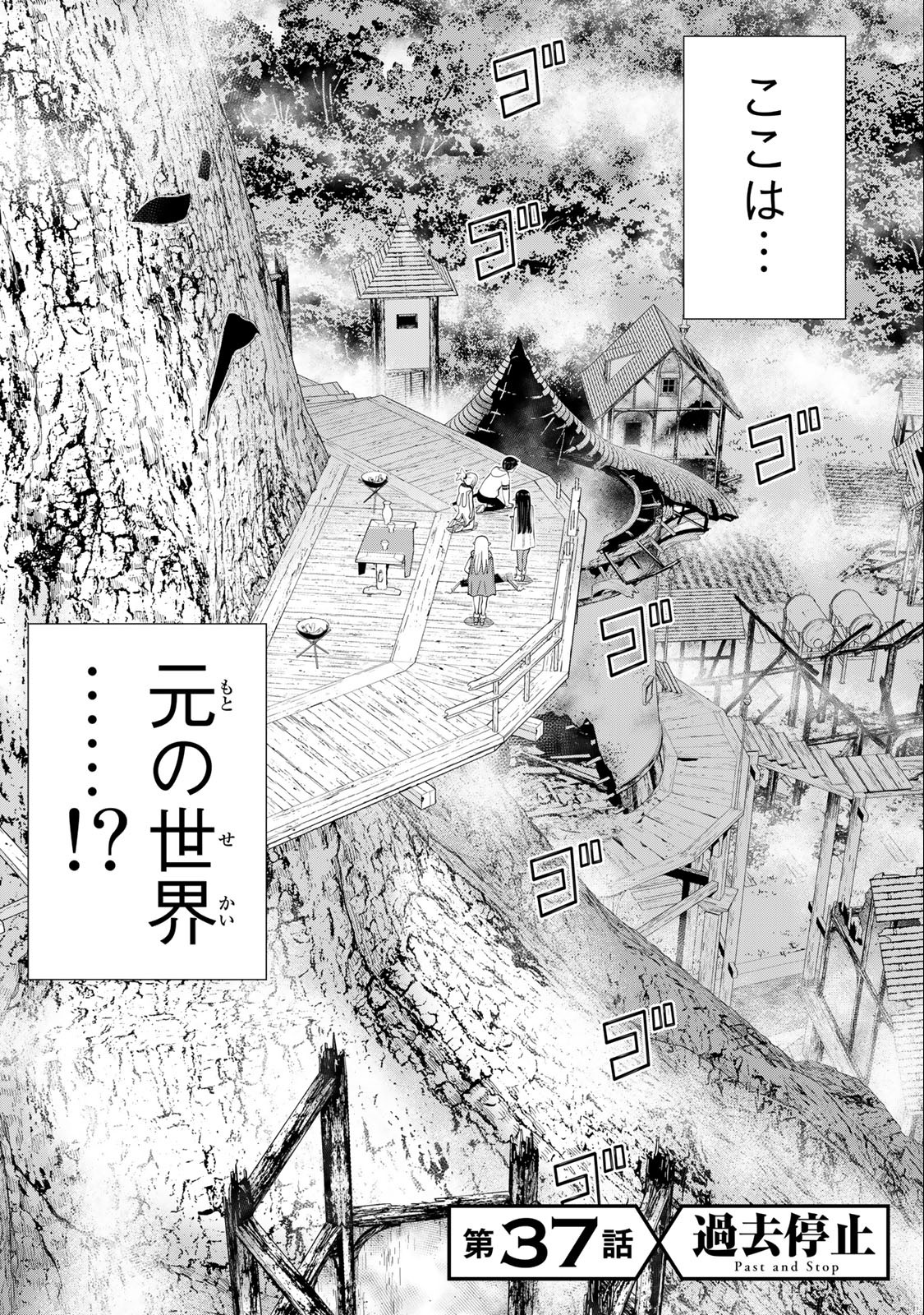 Read JIKAN TEISHI YUUSHA - YOMEI 3-KA NO SETTEI JA SEKAI O SUKUU NI WA MIJIKA SUGIRU Chapter 37.1 [High Quality / Full] - Page 2 - nicomanga.net