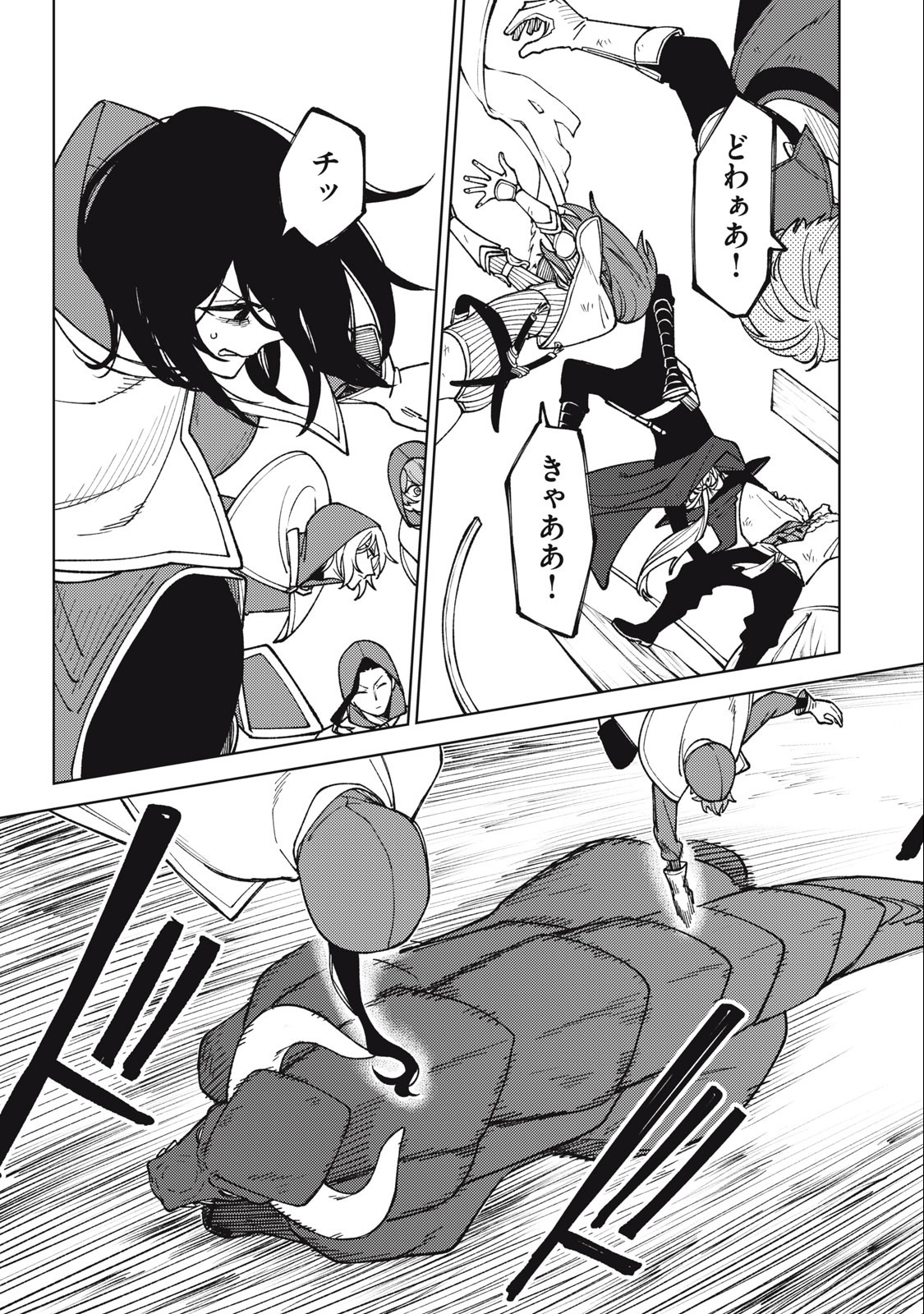 S RANK PARTY KARA KAIKO SARETA [JUGUSHI] ~ “NOROI NO ITEM” SHIKA TSUKUREMASENGA, SONO SEINOU WA ARTIFACT KYUU NARI……!~ Chapter 20.2 - Page 3