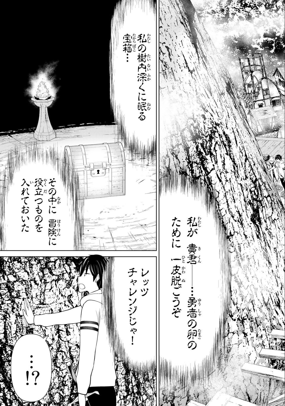 Read JIKAN TEISHI YUUSHA - YOMEI 3-KA NO SETTEI JA SEKAI O SUKUU NI WA MIJIKA SUGIRU Chapter 36.1 [High Quality / Full] - Page 3 - nicomanga.net