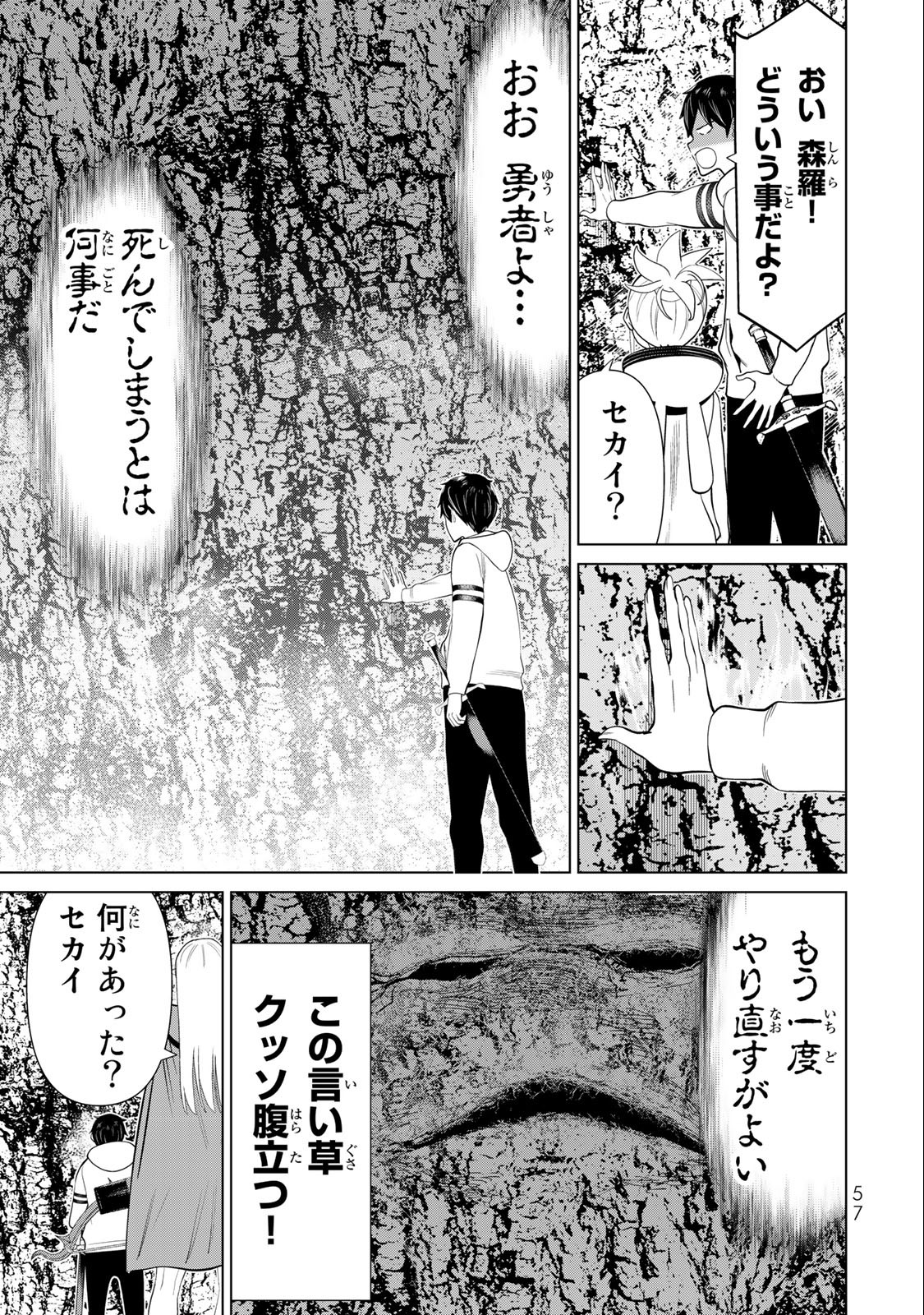Read JIKAN TEISHI YUUSHA - YOMEI 3-KA NO SETTEI JA SEKAI O SUKUU NI WA MIJIKA SUGIRU Chapter 37.1 [High Quality / Full] - Page 3 - nicomanga.net