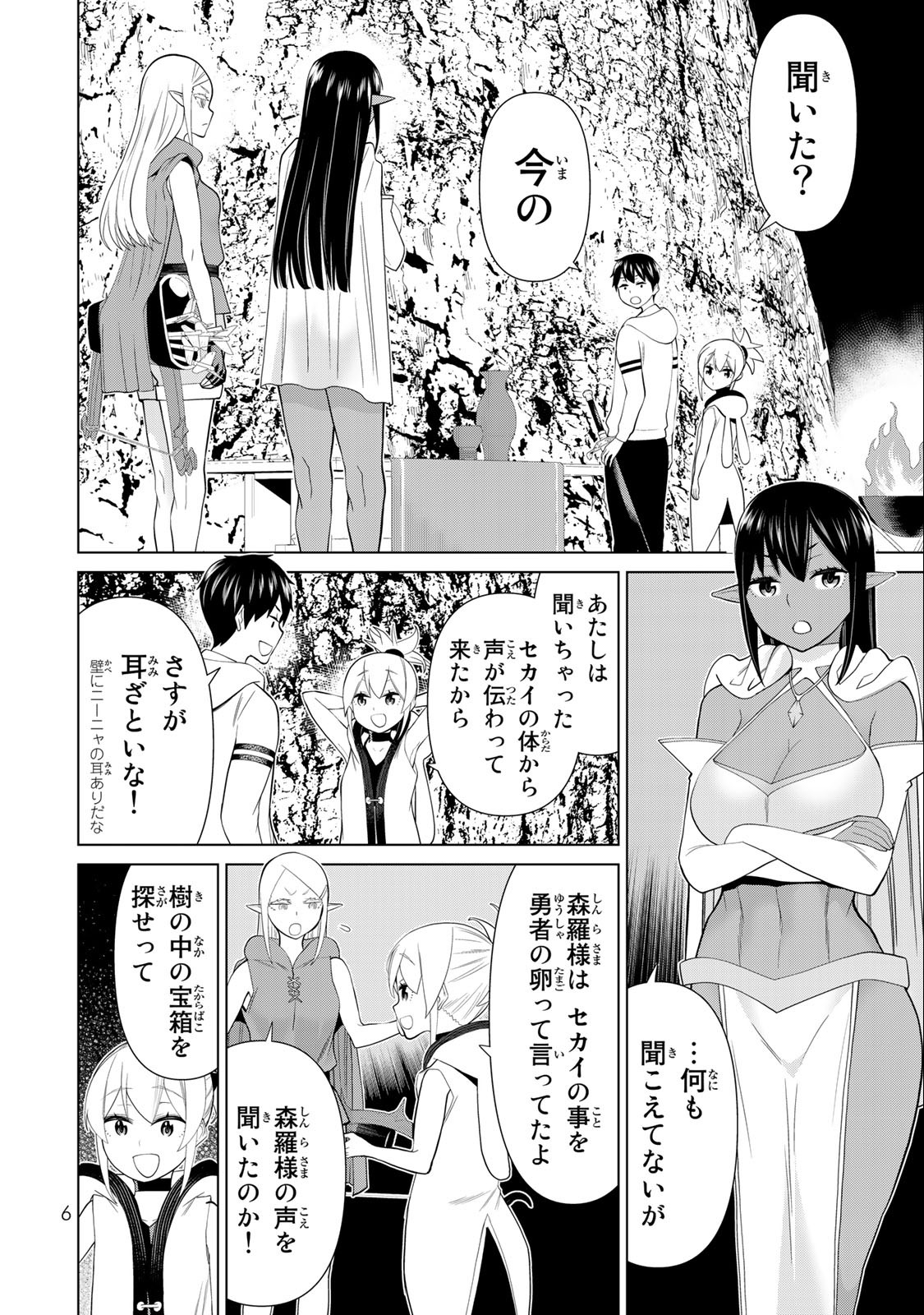 Read JIKAN TEISHI YUUSHA - YOMEI 3-KA NO SETTEI JA SEKAI O SUKUU NI WA MIJIKA SUGIRU Chapter 36.1 [High Quality / Full] - Page 4 - nicomanga.net