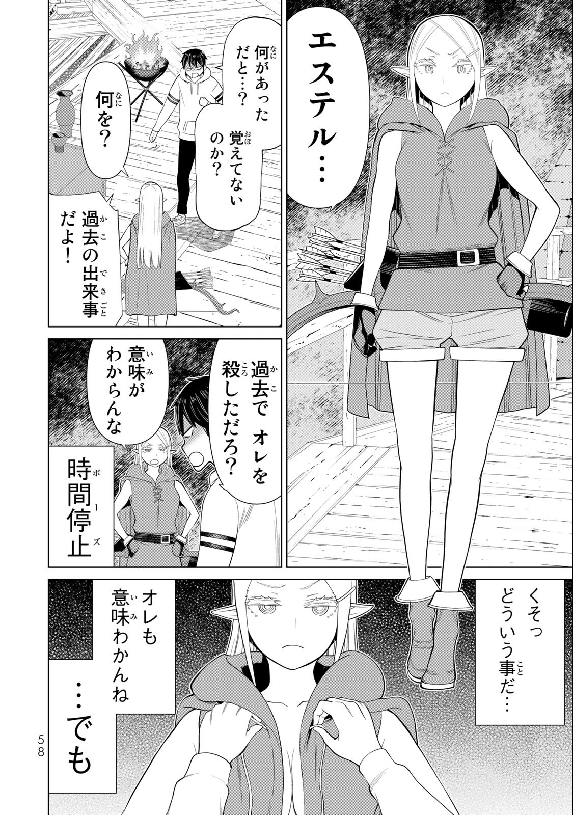 Read JIKAN TEISHI YUUSHA - YOMEI 3-KA NO SETTEI JA SEKAI O SUKUU NI WA MIJIKA SUGIRU Chapter 37.1 [High Quality / Full] - Page 4 - nicomanga.net