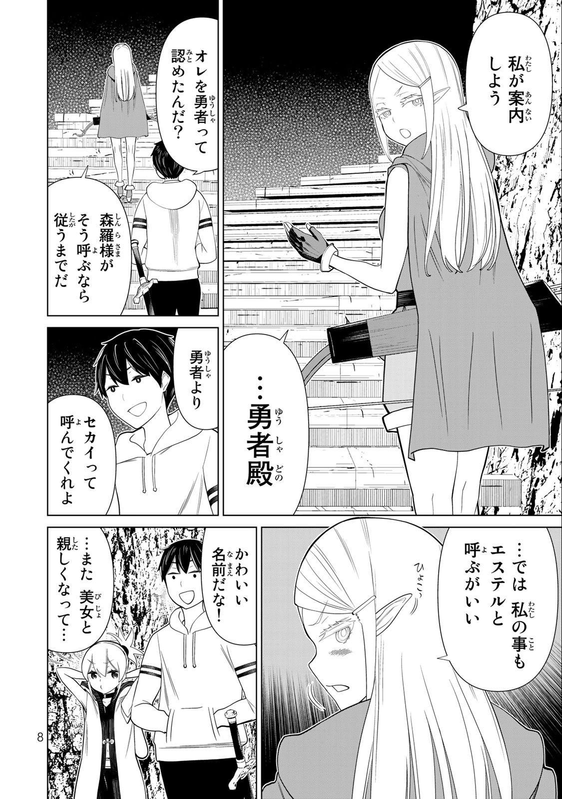 Read JIKAN TEISHI YUUSHA - YOMEI 3-KA NO SETTEI JA SEKAI O SUKUU NI WA MIJIKA SUGIRU Chapter 36.1 [High Quality / Full] - Page 6 - nicomanga.net