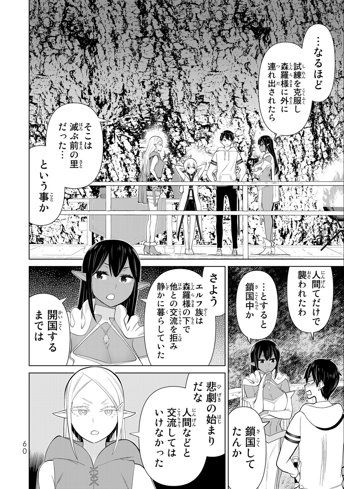 Read JIKAN TEISHI YUUSHA - YOMEI 3-KA NO SETTEI JA SEKAI O SUKUU NI WA MIJIKA SUGIRU Chapter 37.1 [High Quality / Full] - Page 6 - nicomanga.net