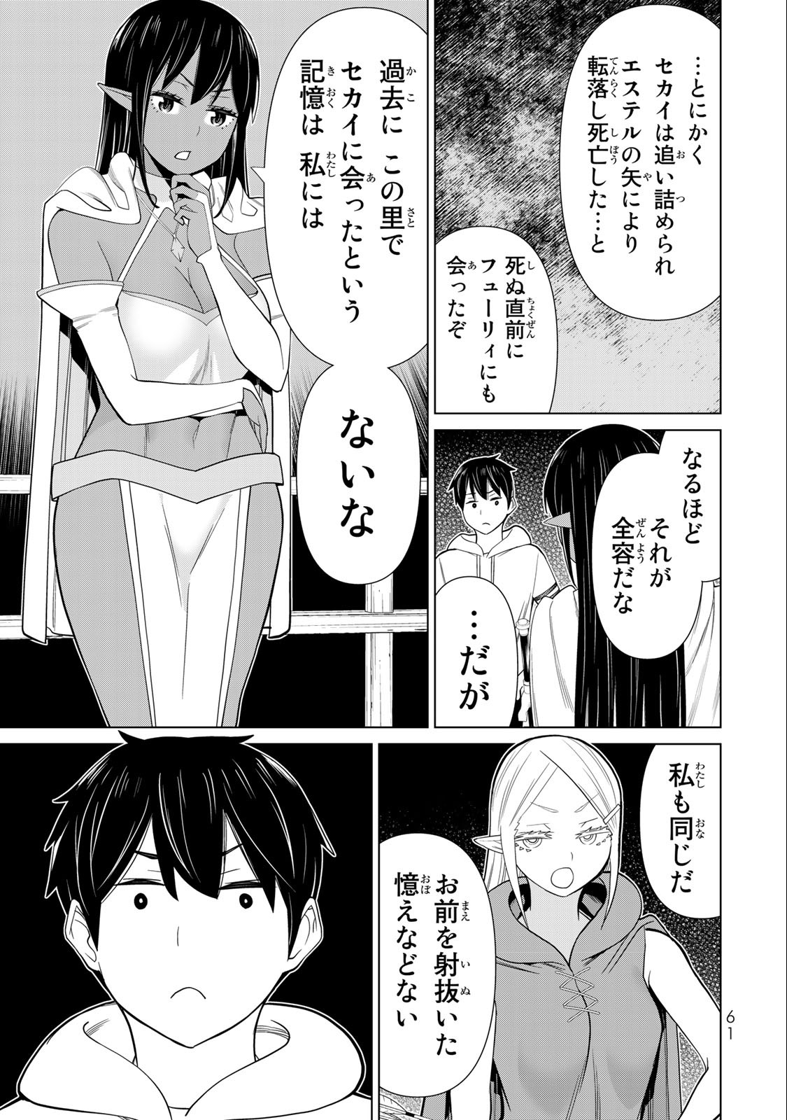 Read JIKAN TEISHI YUUSHA - YOMEI 3-KA NO SETTEI JA SEKAI O SUKUU NI WA MIJIKA SUGIRU Chapter 37.1 [High Quality / Full] - Page 7 - nicomanga.net