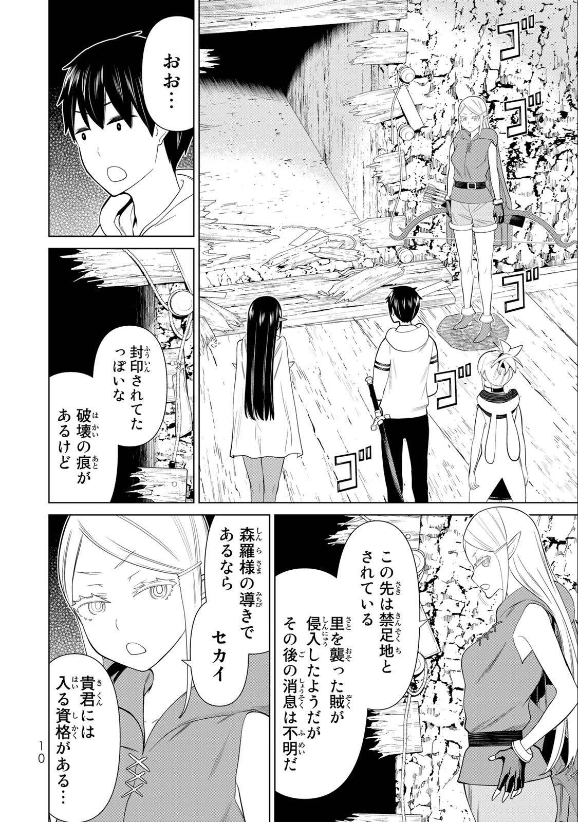 Read JIKAN TEISHI YUUSHA - YOMEI 3-KA NO SETTEI JA SEKAI O SUKUU NI WA MIJIKA SUGIRU Chapter 36.1 [High Quality / Full] - Page 8 - nicomanga.net