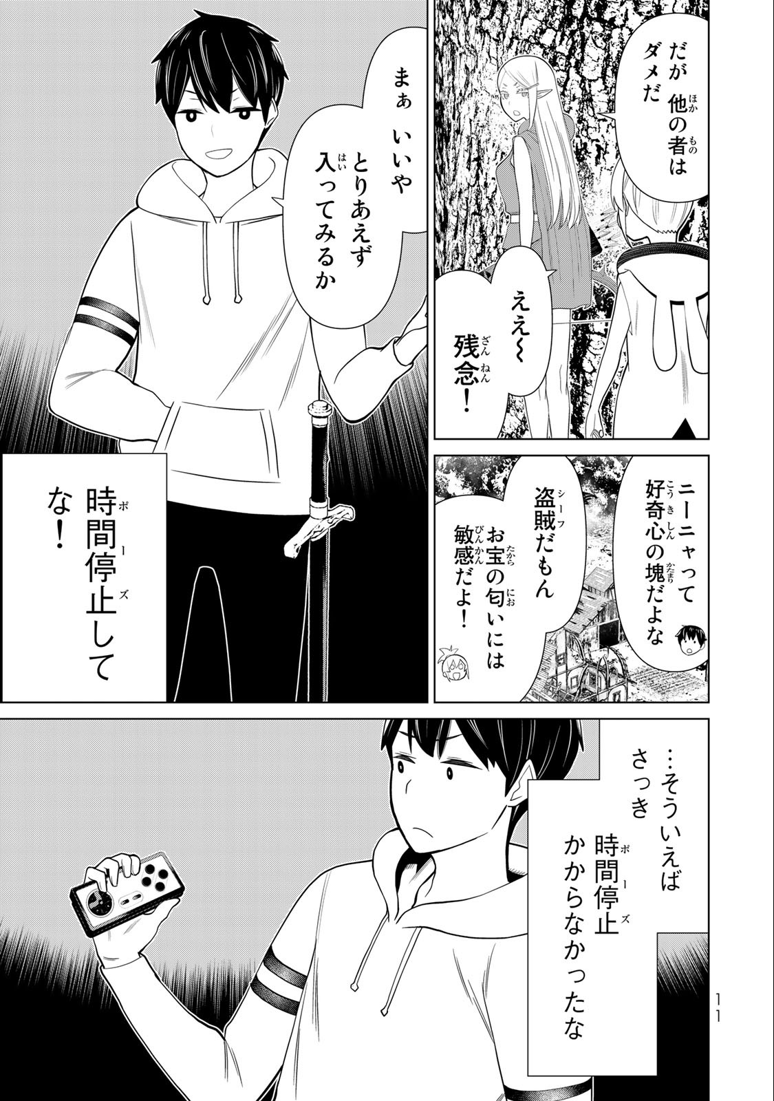 Read JIKAN TEISHI YUUSHA - YOMEI 3-KA NO SETTEI JA SEKAI O SUKUU NI WA MIJIKA SUGIRU Chapter 36.1 [High Quality / Full] - Page 9 - nicomanga.net