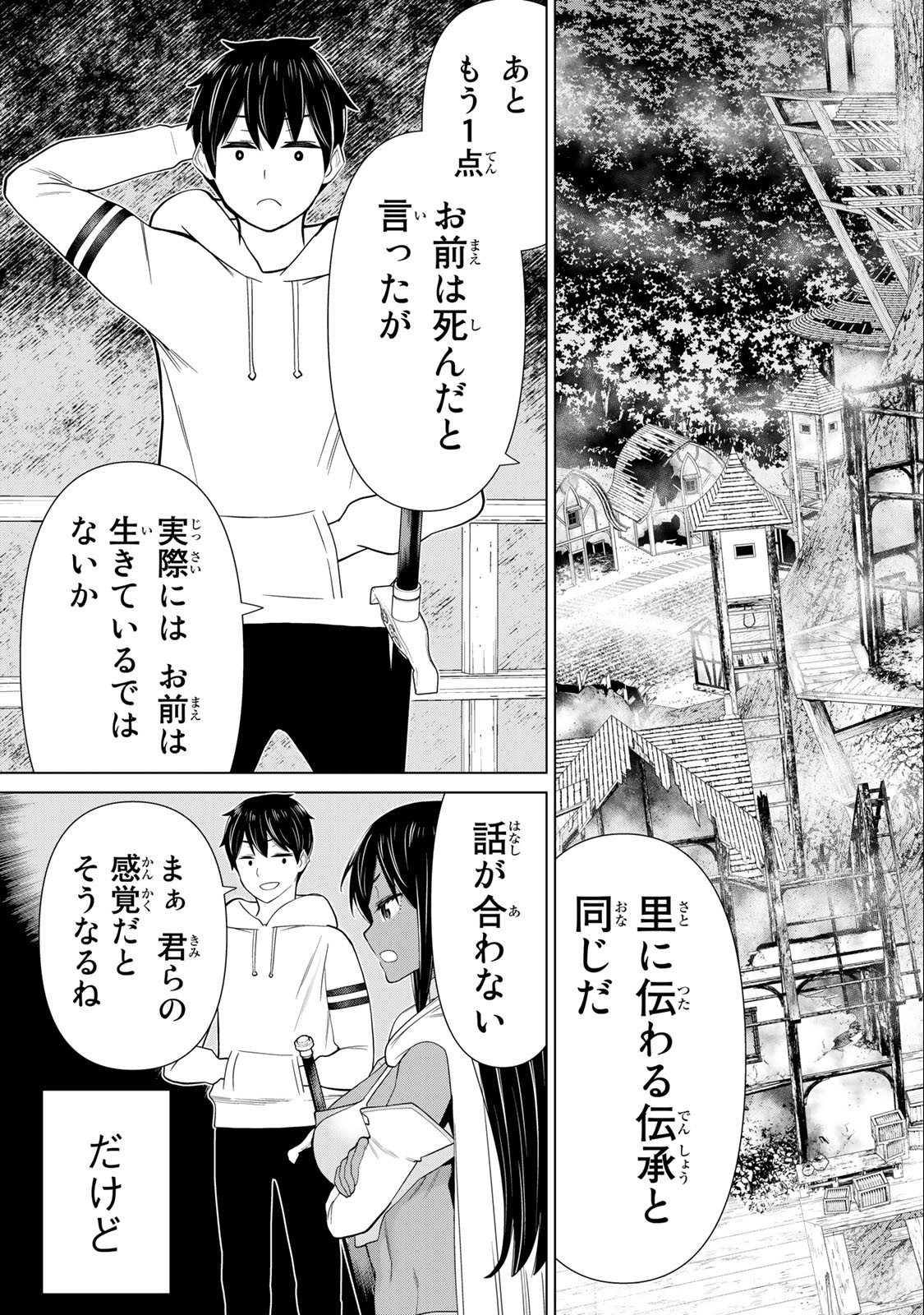 Read JIKAN TEISHI YUUSHA - YOMEI 3-KA NO SETTEI JA SEKAI O SUKUU NI WA MIJIKA SUGIRU Chapter 37.1 [High Quality / Full] - Page 9 - nicomanga.net