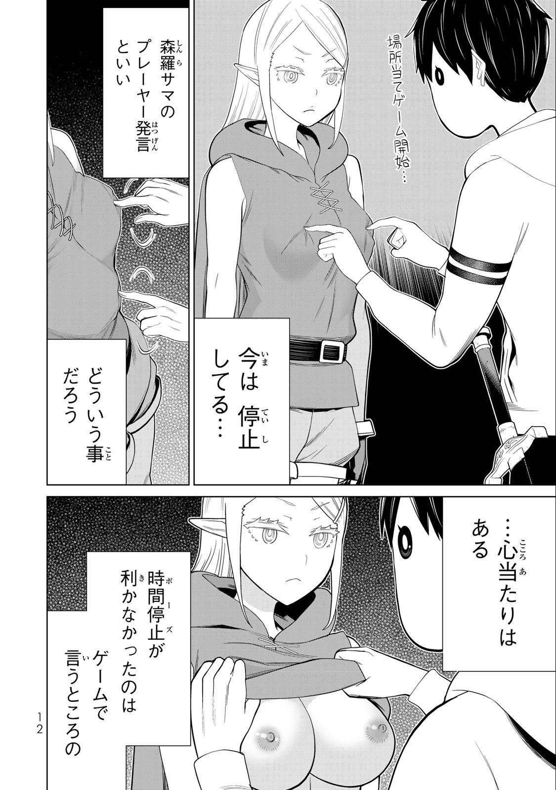Read JIKAN TEISHI YUUSHA - YOMEI 3-KA NO SETTEI JA SEKAI O SUKUU NI WA MIJIKA SUGIRU Chapter 36.1 [High Quality / Full] - Page 10 - nicomanga.net