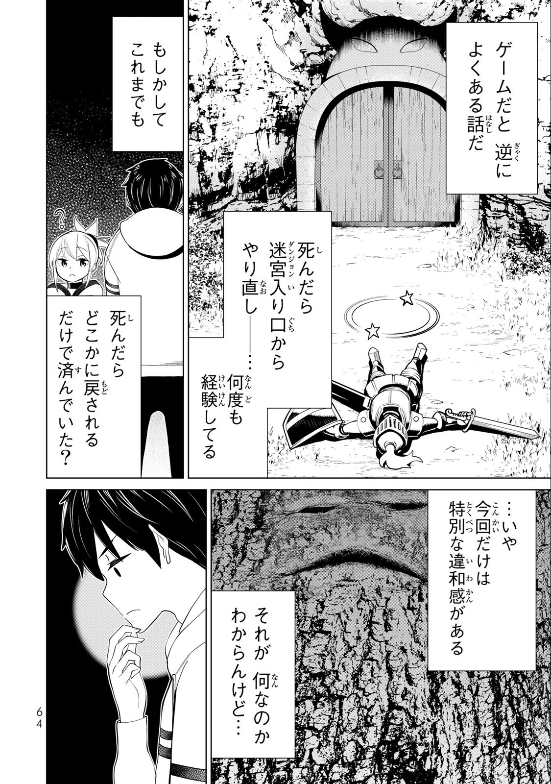 Read JIKAN TEISHI YUUSHA - YOMEI 3-KA NO SETTEI JA SEKAI O SUKUU NI WA MIJIKA SUGIRU Chapter 37.1 [High Quality / Full] - Page 10 - nicomanga.net