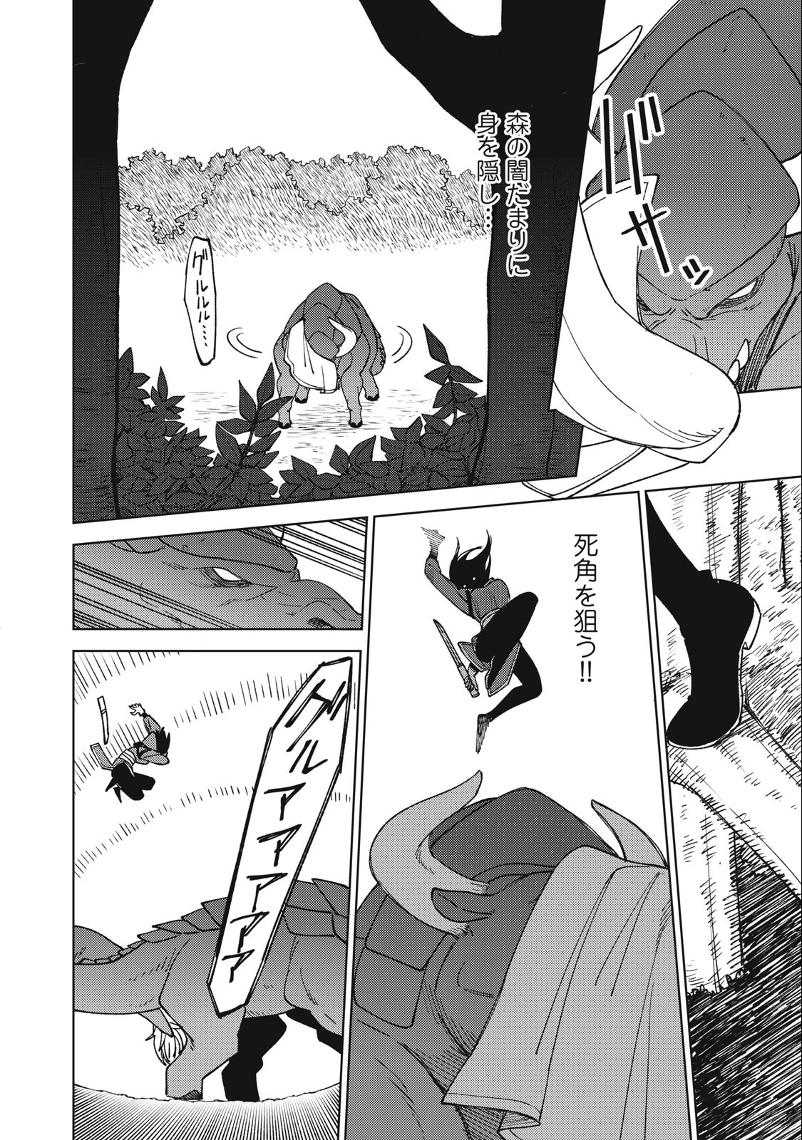 S RANK PARTY KARA KAIKO SARETA [JUGUSHI] ~ “NOROI NO ITEM” SHIKA TSUKUREMASENGA, SONO SEINOU WA ARTIFACT KYUU NARI……!~ Chapter 20.2 - Page 12