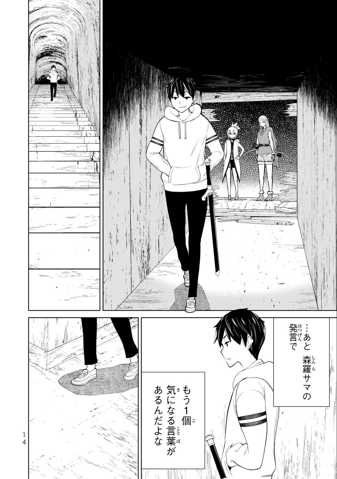 Read JIKAN TEISHI YUUSHA - YOMEI 3-KA NO SETTEI JA SEKAI O SUKUU NI WA MIJIKA SUGIRU Chapter 36.1 [High Quality / Full] - Page 12 - nicomanga.net