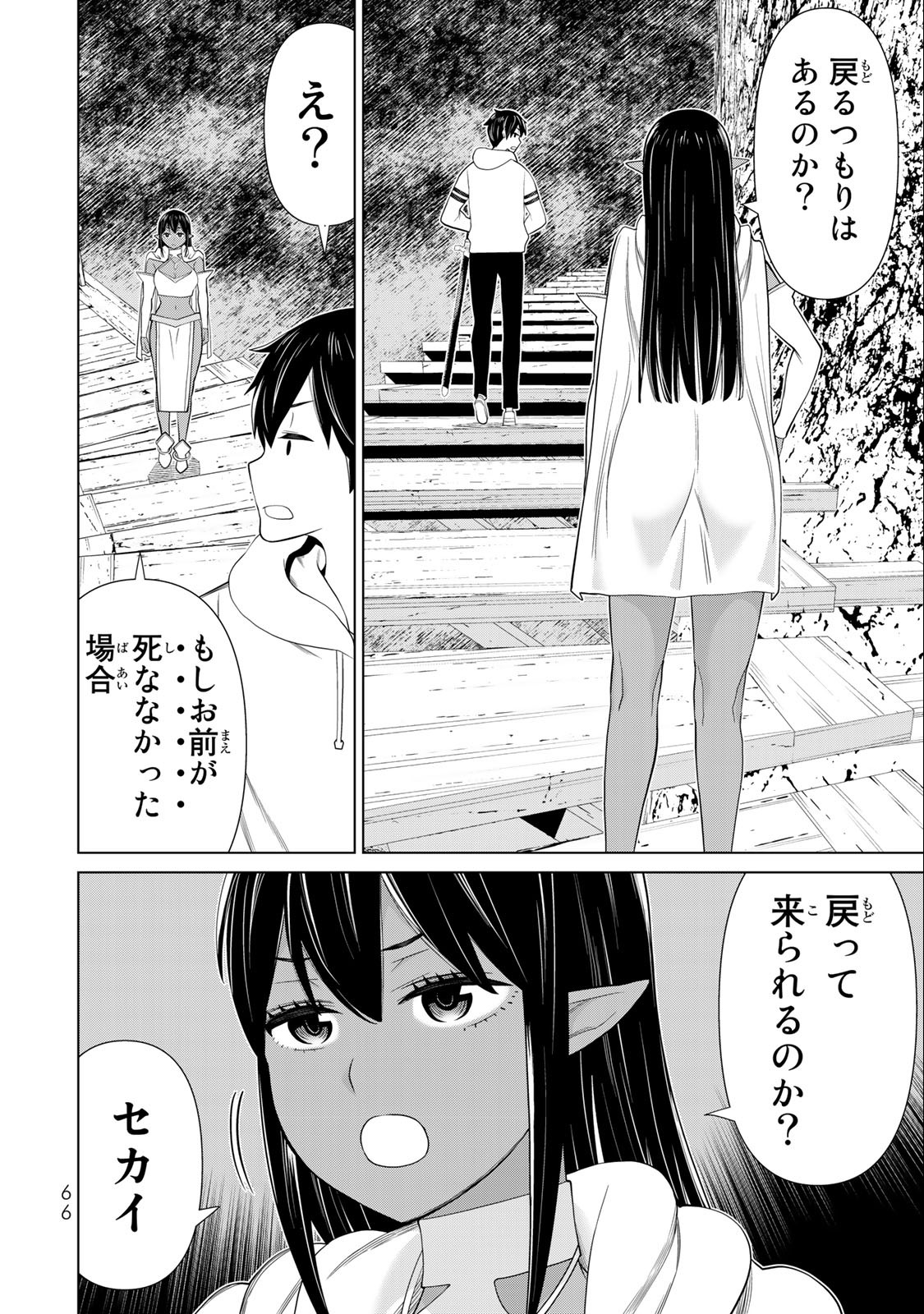 Read JIKAN TEISHI YUUSHA - YOMEI 3-KA NO SETTEI JA SEKAI O SUKUU NI WA MIJIKA SUGIRU Chapter 37.1 [High Quality / Full] - Page 12 - nicomanga.net
