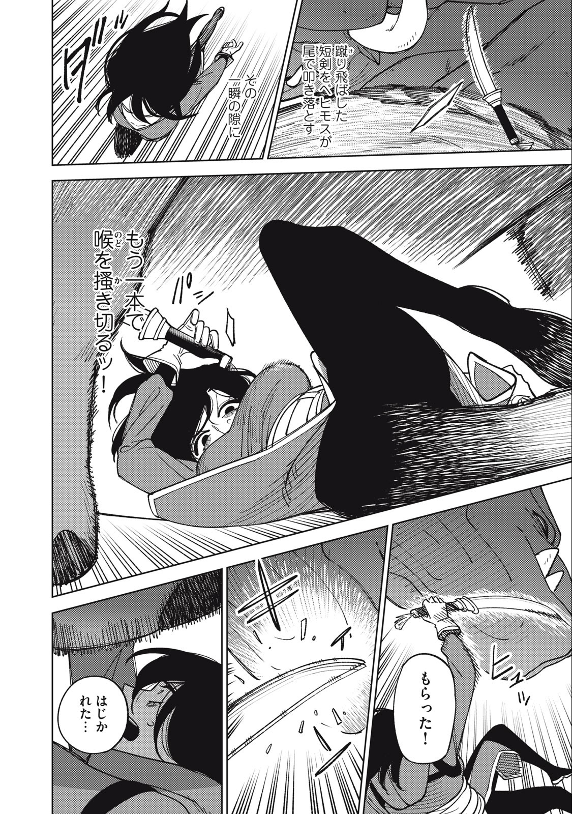 S RANK PARTY KARA KAIKO SARETA [JUGUSHI] ~ “NOROI NO ITEM” SHIKA TSUKUREMASENGA, SONO SEINOU WA ARTIFACT KYUU NARI……!~ Chapter 20.2 - Page 14