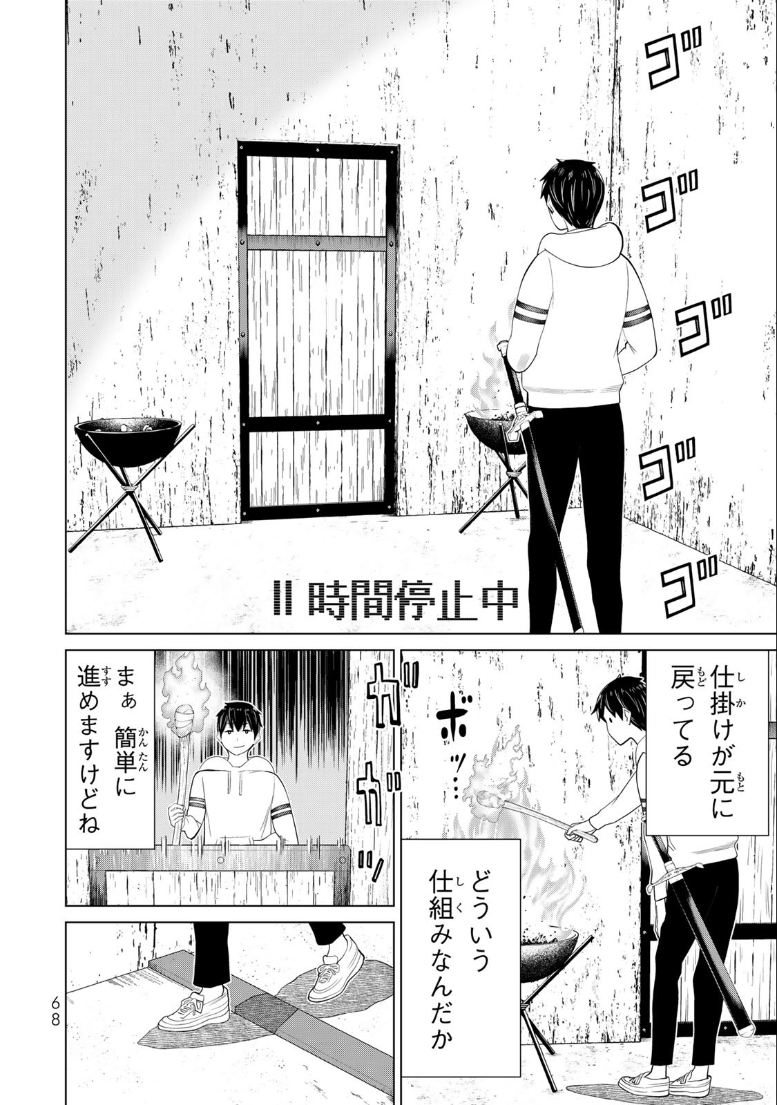 Read JIKAN TEISHI YUUSHA - YOMEI 3-KA NO SETTEI JA SEKAI O SUKUU NI WA MIJIKA SUGIRU Chapter 37.1 [High Quality / Full] - Page 14 - nicomanga.net
