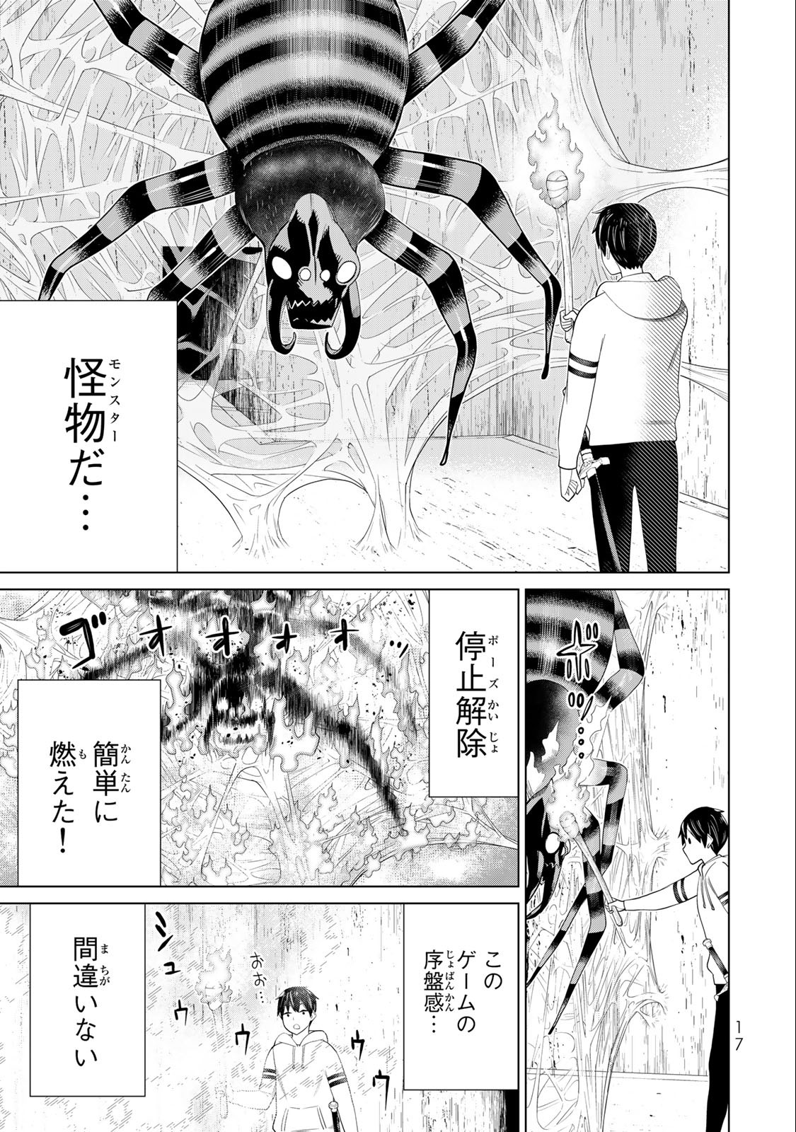 Read JIKAN TEISHI YUUSHA - YOMEI 3-KA NO SETTEI JA SEKAI O SUKUU NI WA MIJIKA SUGIRU Chapter 36.1 [High Quality / Full] - Page 15 - nicomanga.net