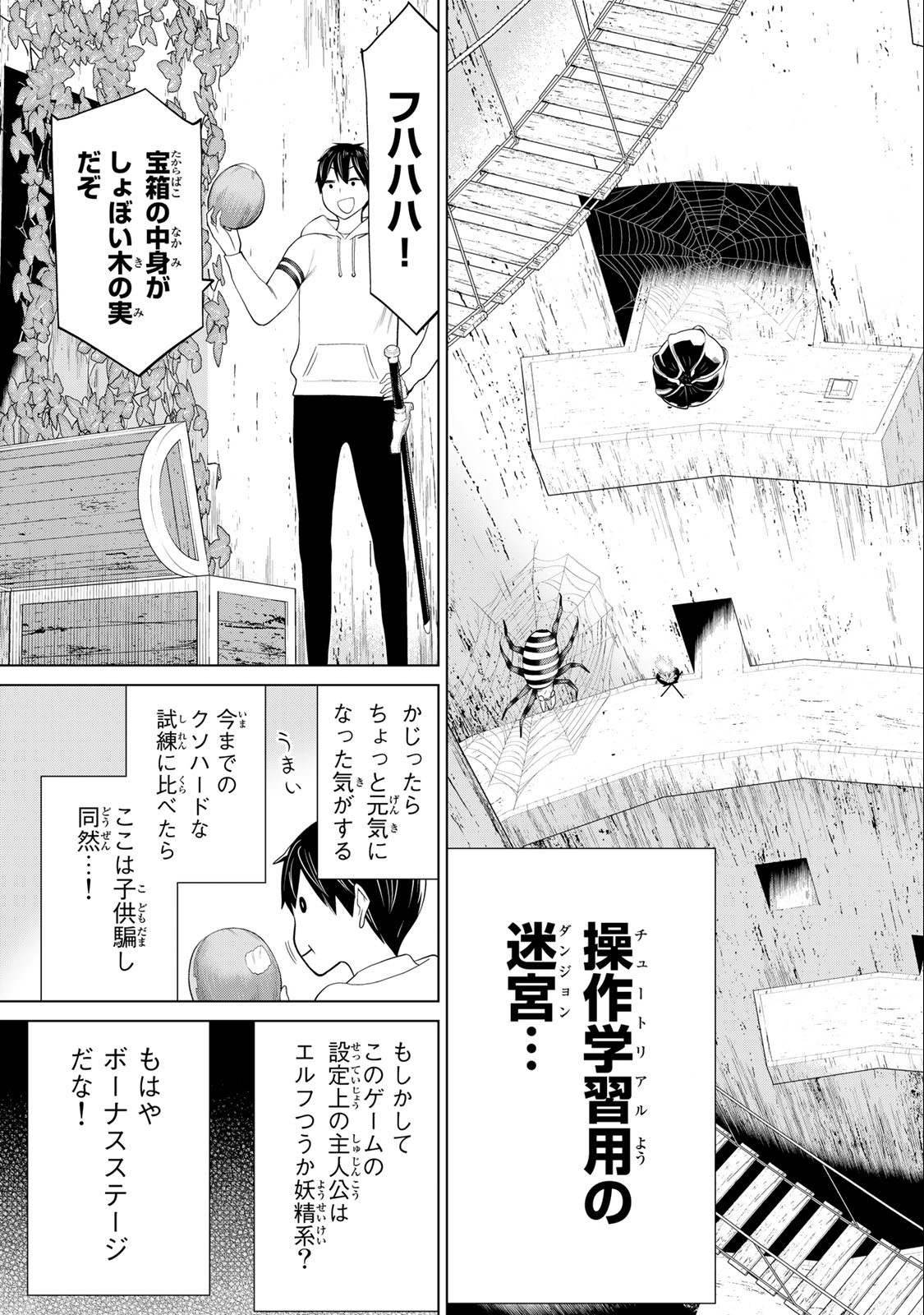 Read JIKAN TEISHI YUUSHA - YOMEI 3-KA NO SETTEI JA SEKAI O SUKUU NI WA MIJIKA SUGIRU Chapter 36.1 [High Quality / Full] - Page 17 - nicomanga.net