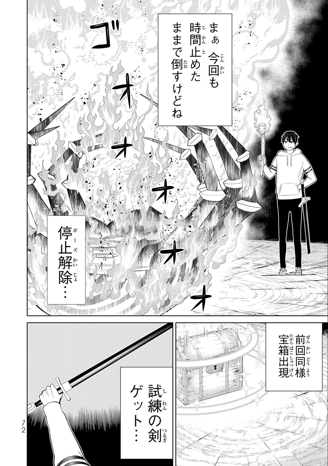 Read JIKAN TEISHI YUUSHA - YOMEI 3-KA NO SETTEI JA SEKAI O SUKUU NI WA MIJIKA SUGIRU Chapter 37.2 [High Quality / Full] - Page 1 - nicomanga.net