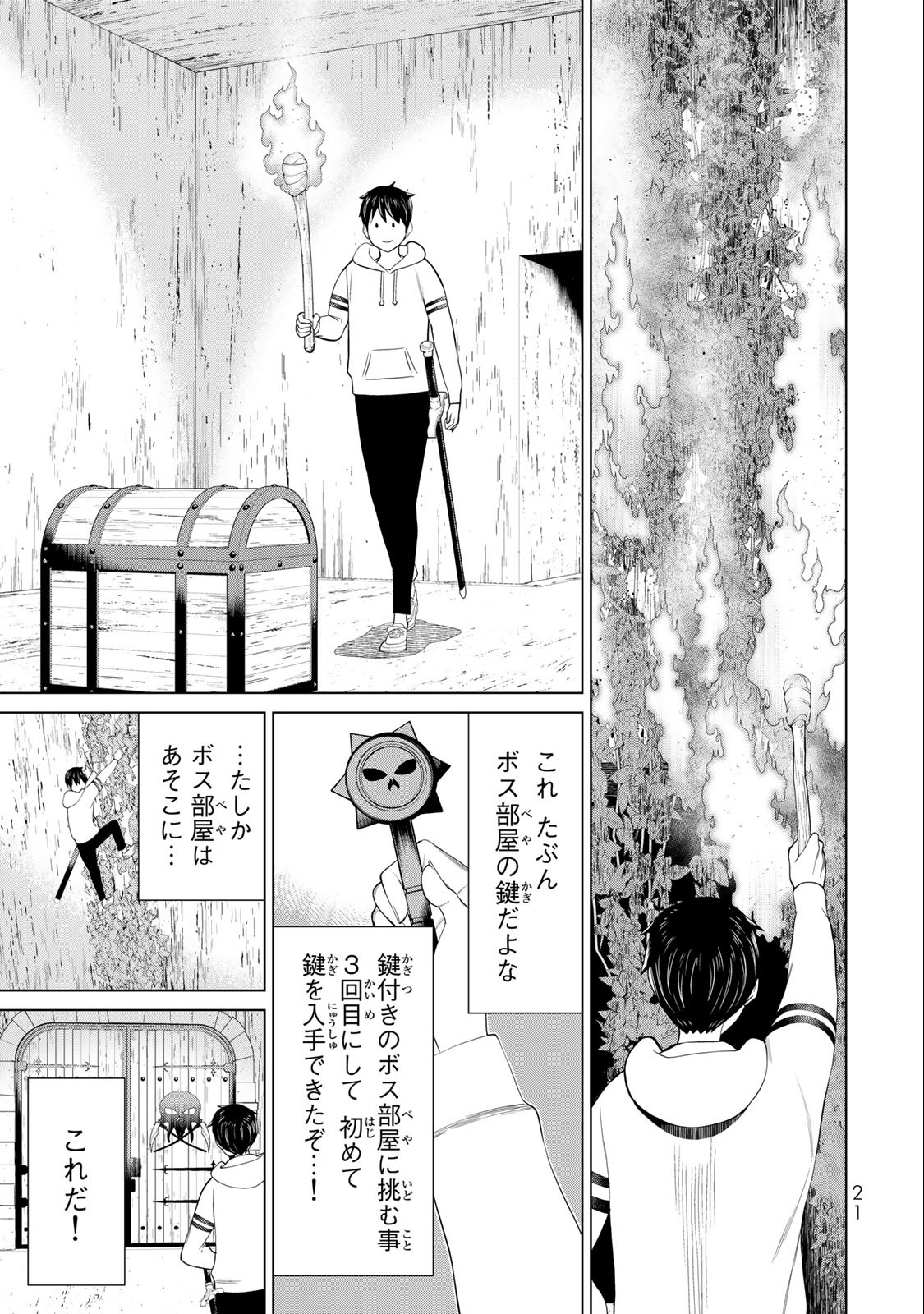 Read JIKAN TEISHI YUUSHA - YOMEI 3-KA NO SETTEI JA SEKAI O SUKUU NI WA MIJIKA SUGIRU Chapter 36.1 [High Quality / Full] - Page 19 - nicomanga.net