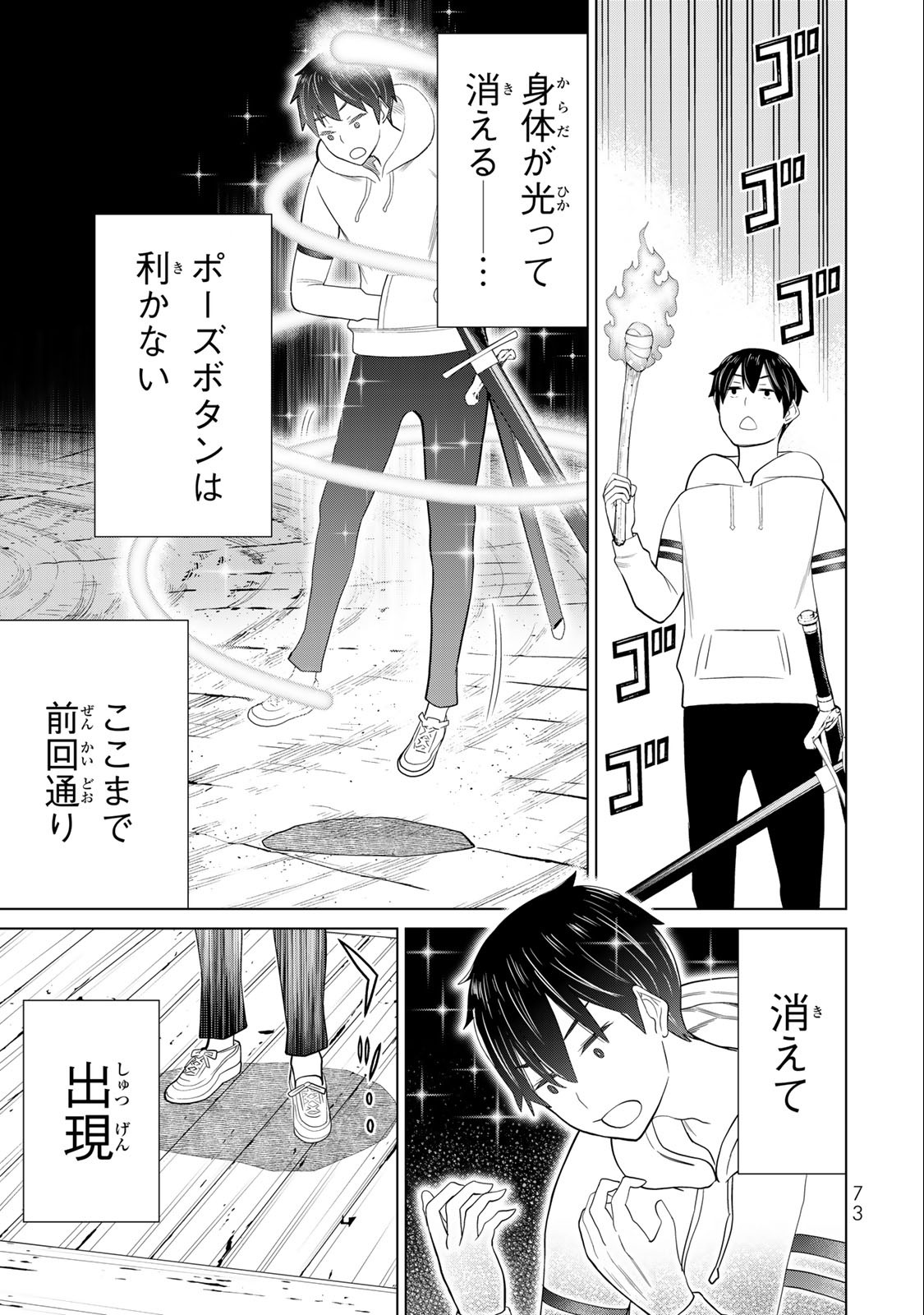 Read JIKAN TEISHI YUUSHA - YOMEI 3-KA NO SETTEI JA SEKAI O SUKUU NI WA MIJIKA SUGIRU Chapter 37.2 [High Quality / Full] - Page 2 - nicomanga.net