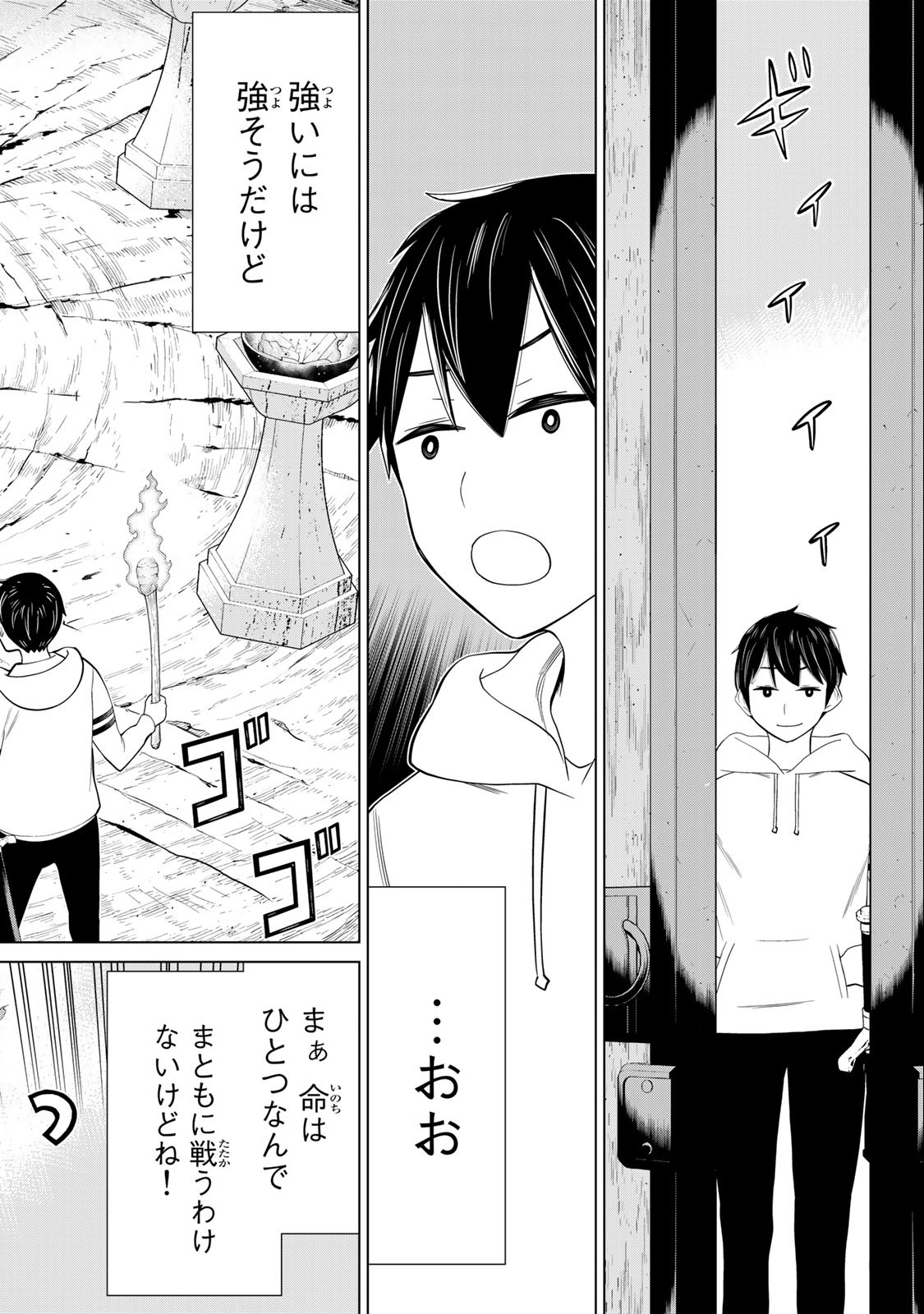 Read JIKAN TEISHI YUUSHA - YOMEI 3-KA NO SETTEI JA SEKAI O SUKUU NI WA MIJIKA SUGIRU Chapter 36.1 [High Quality / Full] - Page 20 - nicomanga.net