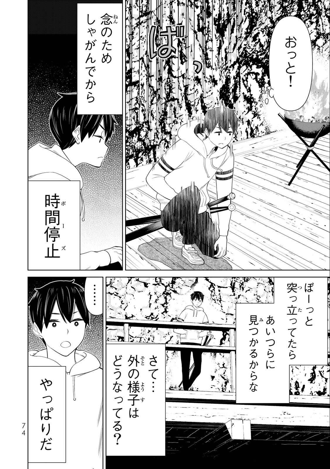 Read JIKAN TEISHI YUUSHA - YOMEI 3-KA NO SETTEI JA SEKAI O SUKUU NI WA MIJIKA SUGIRU Chapter 37.2 [High Quality / Full] - Page 3 - nicomanga.net