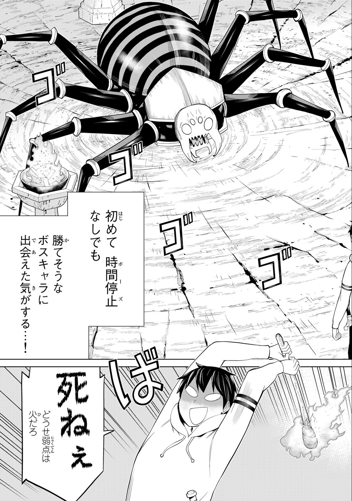 Read JIKAN TEISHI YUUSHA - YOMEI 3-KA NO SETTEI JA SEKAI O SUKUU NI WA MIJIKA SUGIRU Chapter 36.1 [High Quality / Full] - Page 21 - nicomanga.net