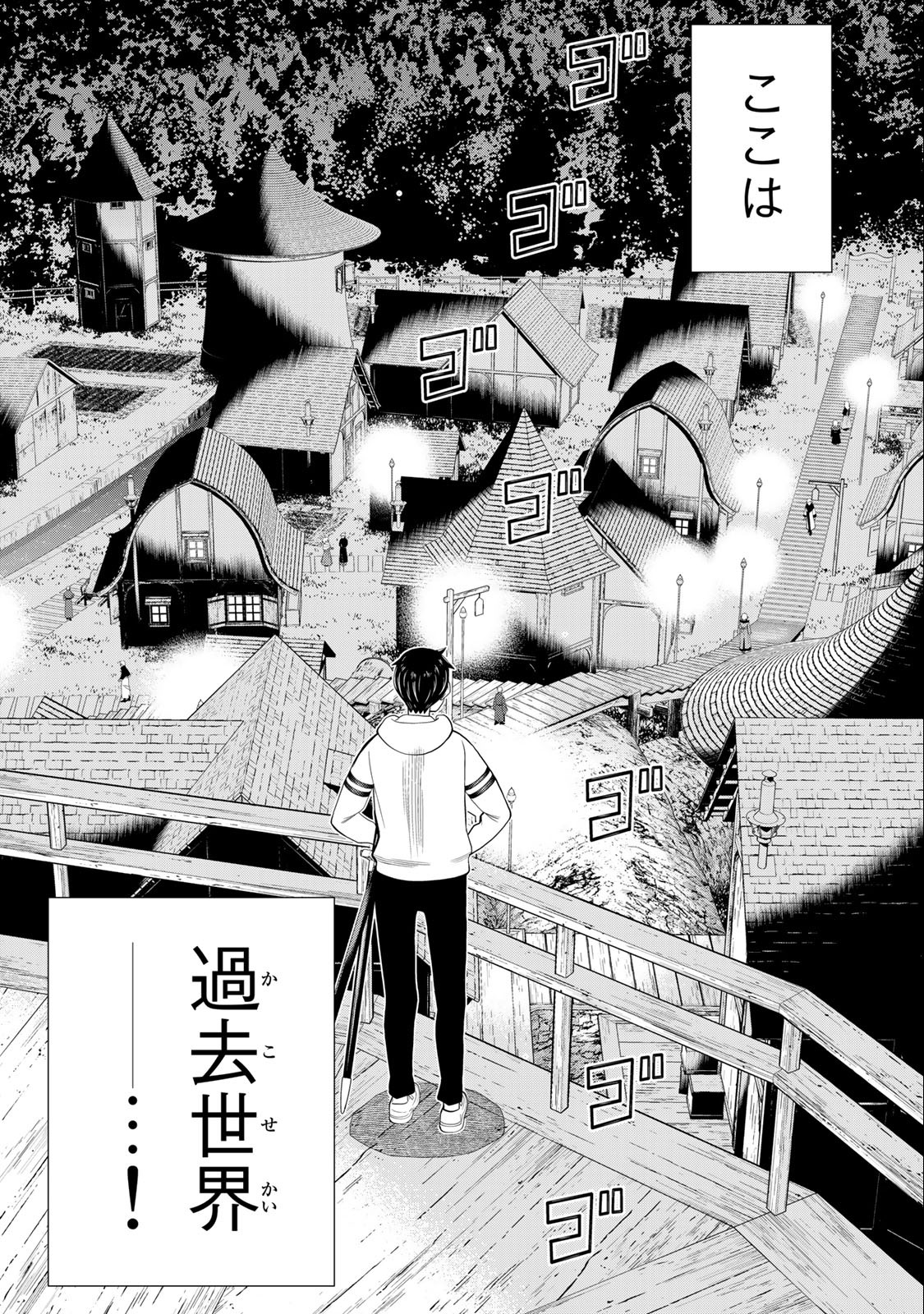 Read JIKAN TEISHI YUUSHA - YOMEI 3-KA NO SETTEI JA SEKAI O SUKUU NI WA MIJIKA SUGIRU Chapter 37.2 [High Quality / Full] - Page 4 - nicomanga.net