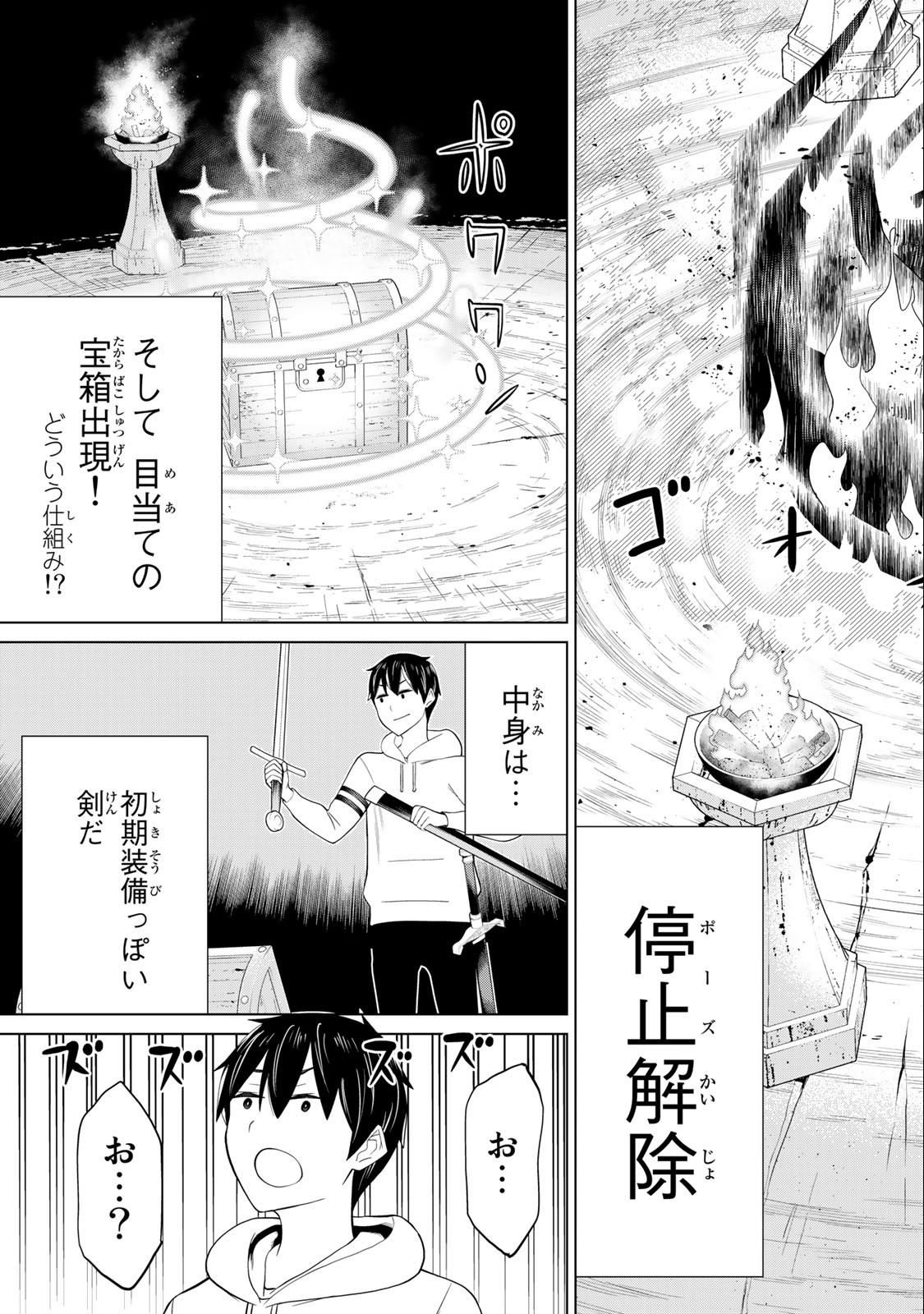 Read JIKAN TEISHI YUUSHA - YOMEI 3-KA NO SETTEI JA SEKAI O SUKUU NI WA MIJIKA SUGIRU Chapter 36.1 [High Quality / Full] - Page 23 - nicomanga.net