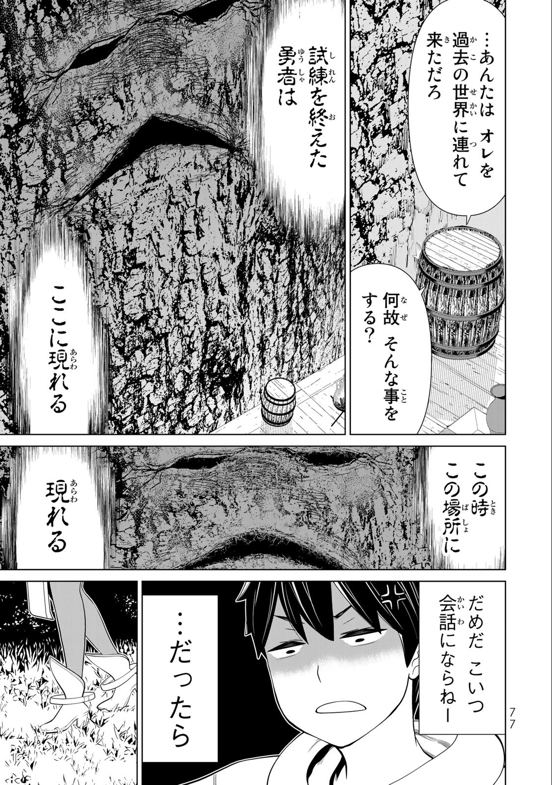 Read JIKAN TEISHI YUUSHA - YOMEI 3-KA NO SETTEI JA SEKAI O SUKUU NI WA MIJIKA SUGIRU Chapter 37.2 [High Quality / Full] - Page 6 - nicomanga.net