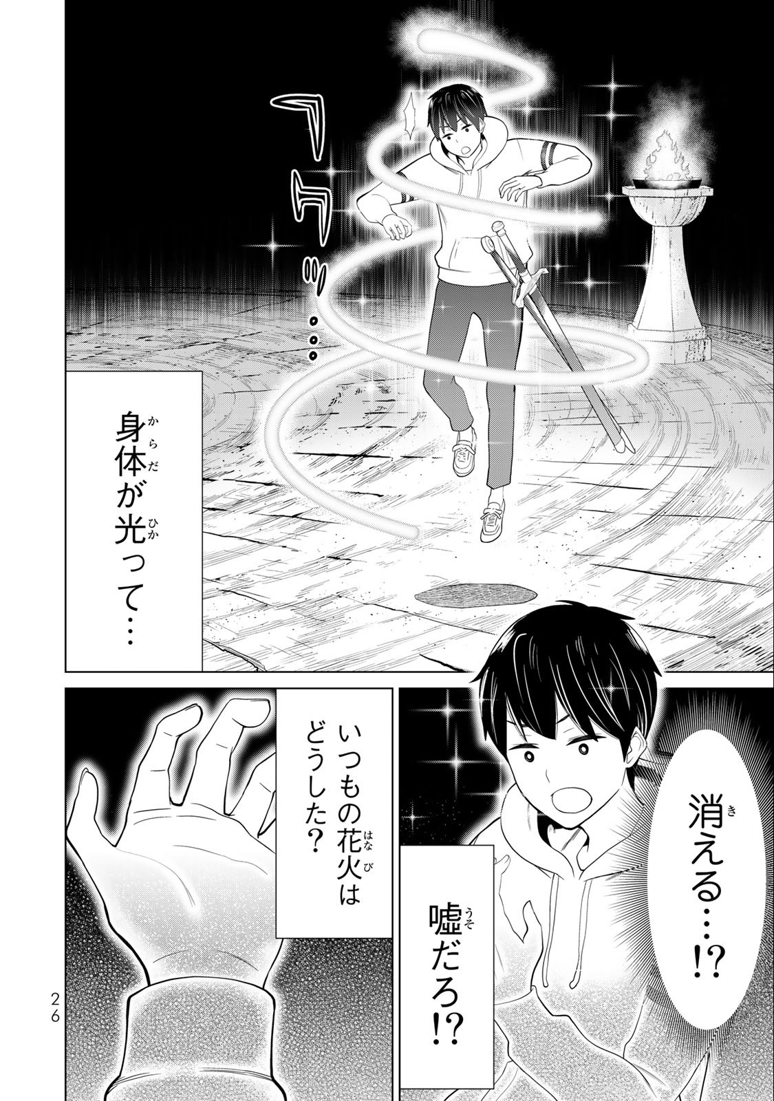 Read JIKAN TEISHI YUUSHA - YOMEI 3-KA NO SETTEI JA SEKAI O SUKUU NI WA MIJIKA SUGIRU Chapter 36.1 [High Quality / Full] - Page 24 - nicomanga.net