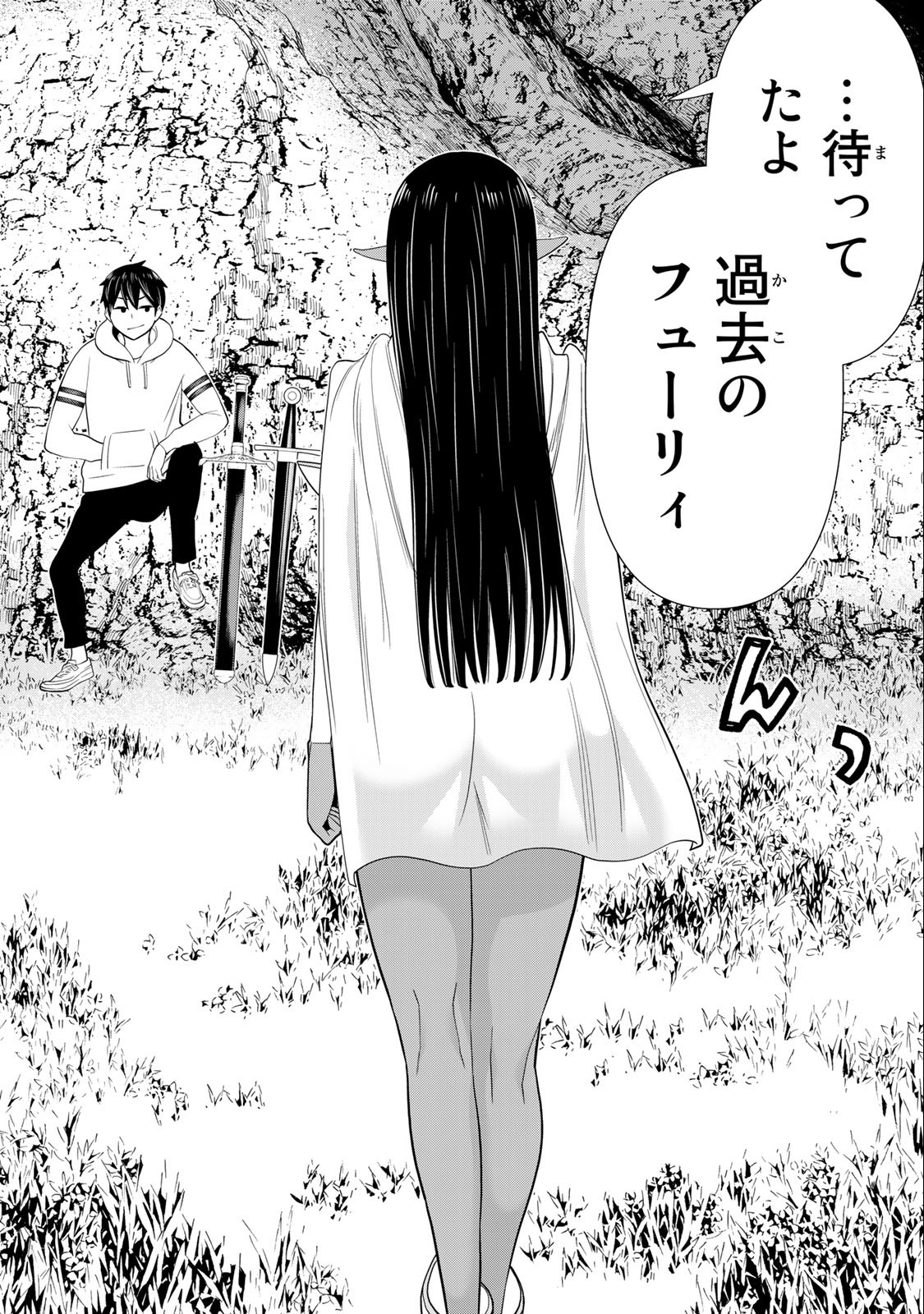 Read JIKAN TEISHI YUUSHA - YOMEI 3-KA NO SETTEI JA SEKAI O SUKUU NI WA MIJIKA SUGIRU Chapter 37.2 [High Quality / Full] - Page 7 - nicomanga.net