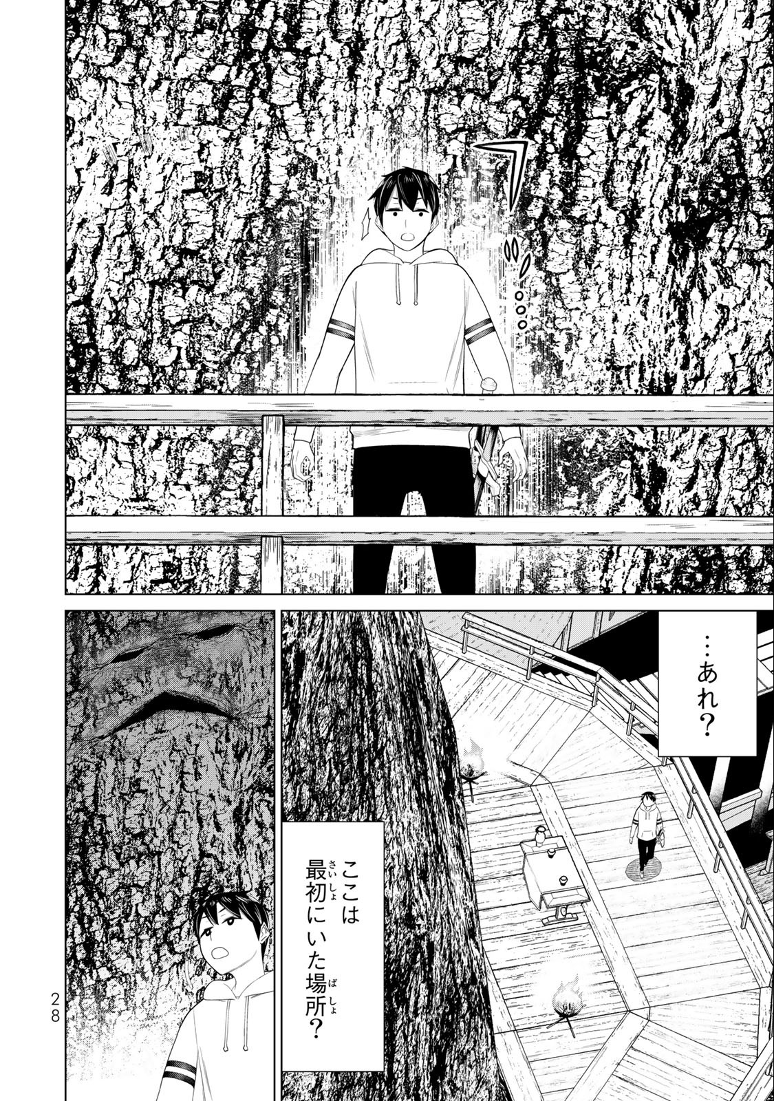 Read JIKAN TEISHI YUUSHA - YOMEI 3-KA NO SETTEI JA SEKAI O SUKUU NI WA MIJIKA SUGIRU Chapter 36.2 [High Quality / Full] - Page 1 - nicomanga.net