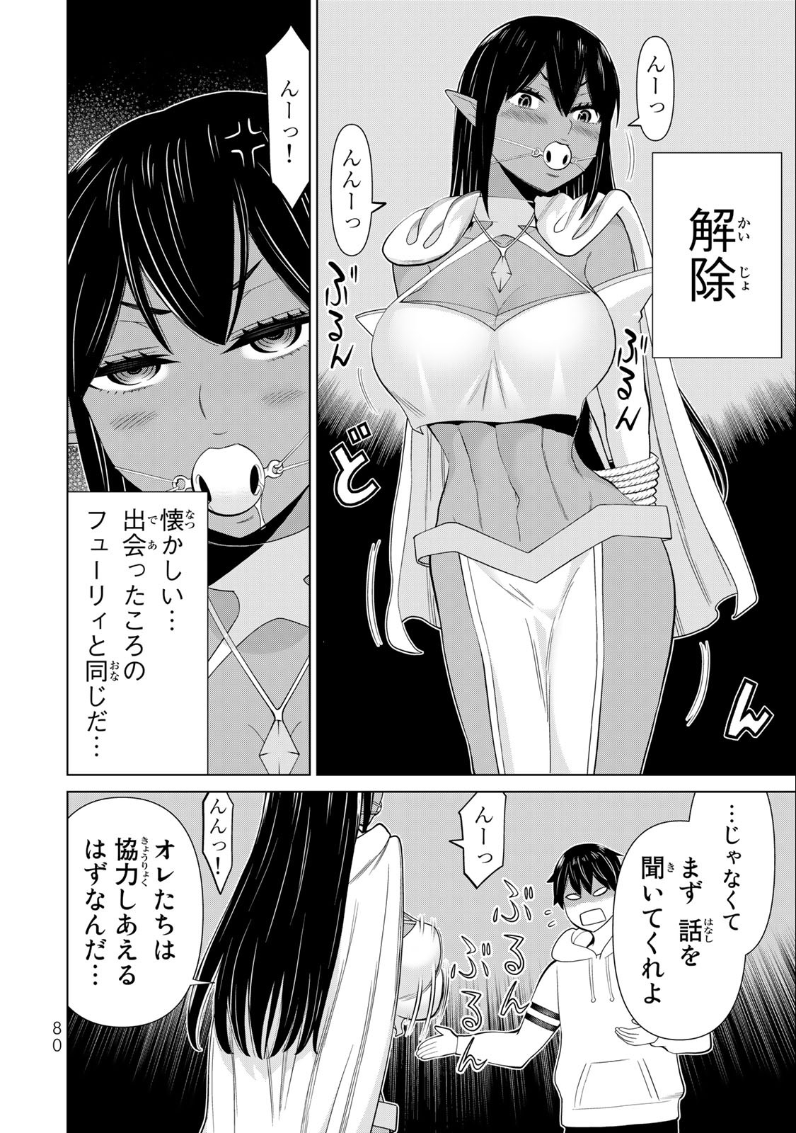 Read JIKAN TEISHI YUUSHA - YOMEI 3-KA NO SETTEI JA SEKAI O SUKUU NI WA MIJIKA SUGIRU Chapter 37.2 [High Quality / Full] - Page 9 - nicomanga.net