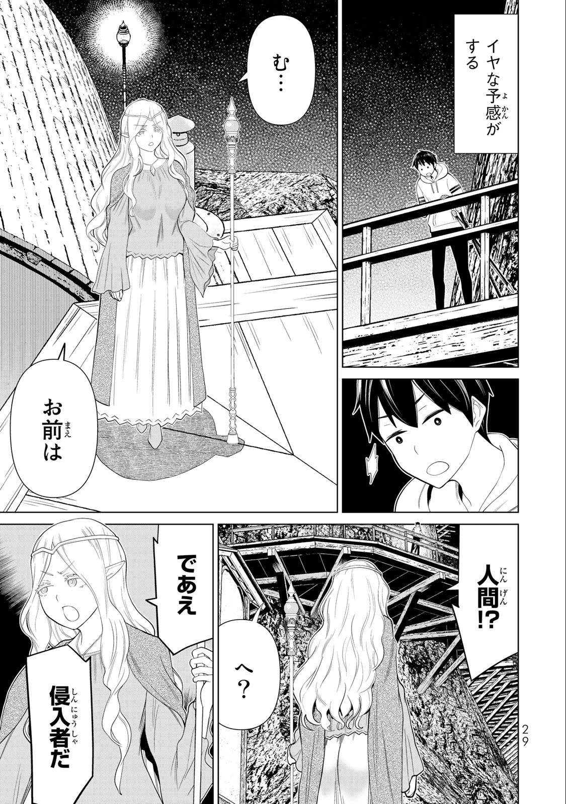Read JIKAN TEISHI YUUSHA - YOMEI 3-KA NO SETTEI JA SEKAI O SUKUU NI WA MIJIKA SUGIRU Chapter 36.2 [High Quality / Full] - Page 2 - nicomanga.net