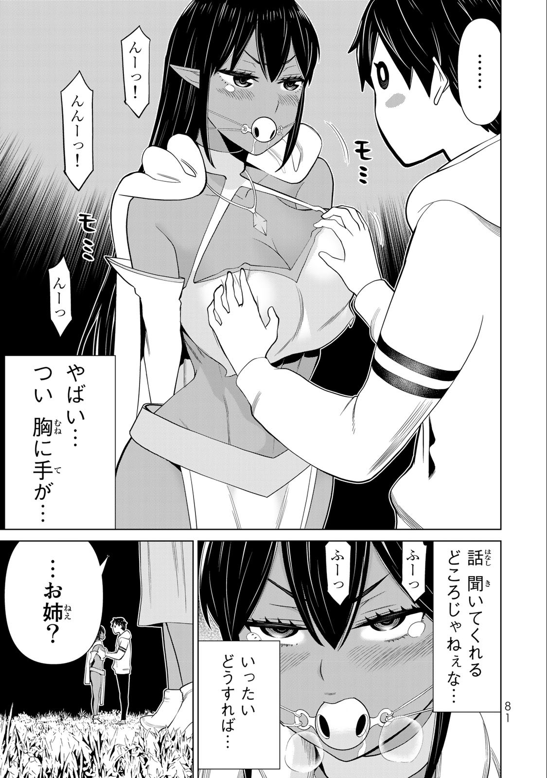 Read JIKAN TEISHI YUUSHA - YOMEI 3-KA NO SETTEI JA SEKAI O SUKUU NI WA MIJIKA SUGIRU Chapter 37.2 [High Quality / Full] - Page 10 - nicomanga.net