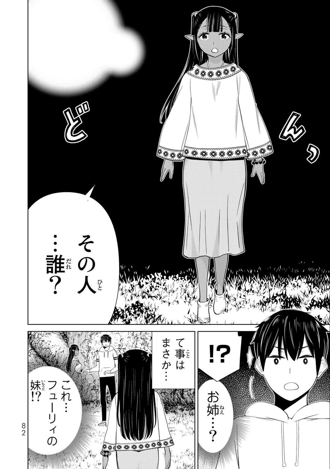 Read JIKAN TEISHI YUUSHA - YOMEI 3-KA NO SETTEI JA SEKAI O SUKUU NI WA MIJIKA SUGIRU Chapter 37.2 [High Quality / Full] - Page 11 - nicomanga.net