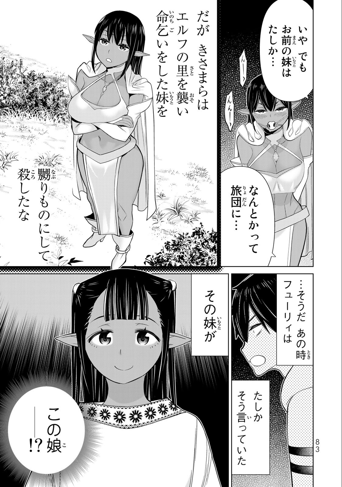 Read JIKAN TEISHI YUUSHA - YOMEI 3-KA NO SETTEI JA SEKAI O SUKUU NI WA MIJIKA SUGIRU Chapter 37.2 [High Quality / Full] - Page 12 - nicomanga.net