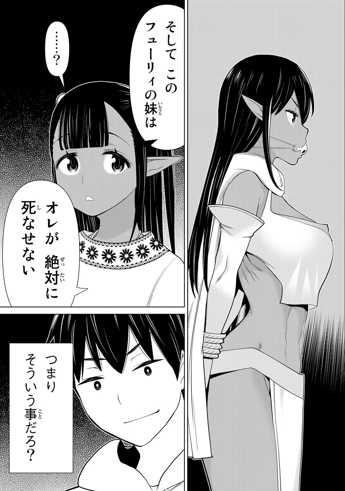 Read JIKAN TEISHI YUUSHA - YOMEI 3-KA NO SETTEI JA SEKAI O SUKUU NI WA MIJIKA SUGIRU Chapter 37.2 [High Quality / Full] - Page 16 - nicomanga.net