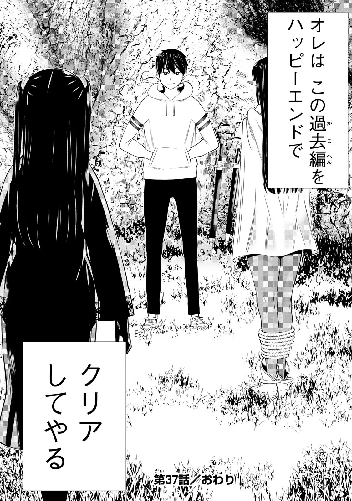 Read JIKAN TEISHI YUUSHA - YOMEI 3-KA NO SETTEI JA SEKAI O SUKUU NI WA MIJIKA SUGIRU Chapter 37.2 [High Quality / Full] - Page 17 - nicomanga.net