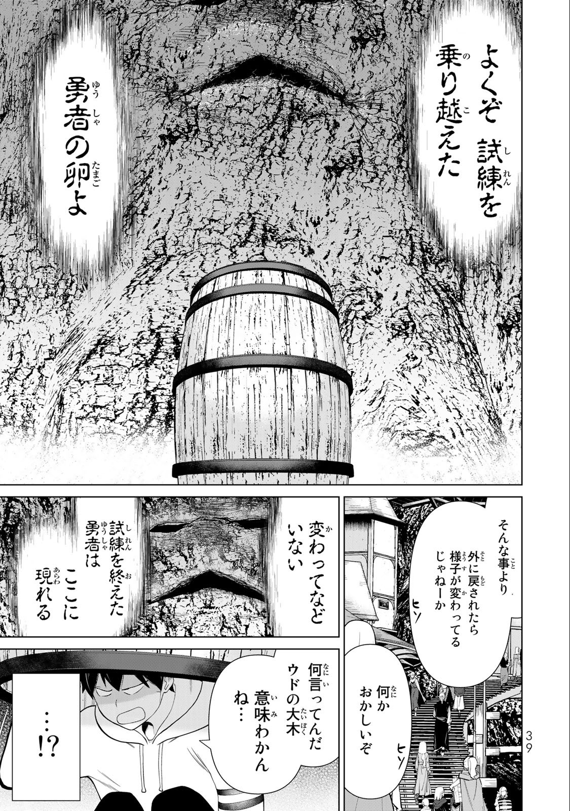 Read JIKAN TEISHI YUUSHA - YOMEI 3-KA NO SETTEI JA SEKAI O SUKUU NI WA MIJIKA SUGIRU Chapter 36.2 [High Quality / Full] - Page 12 - nicomanga.net