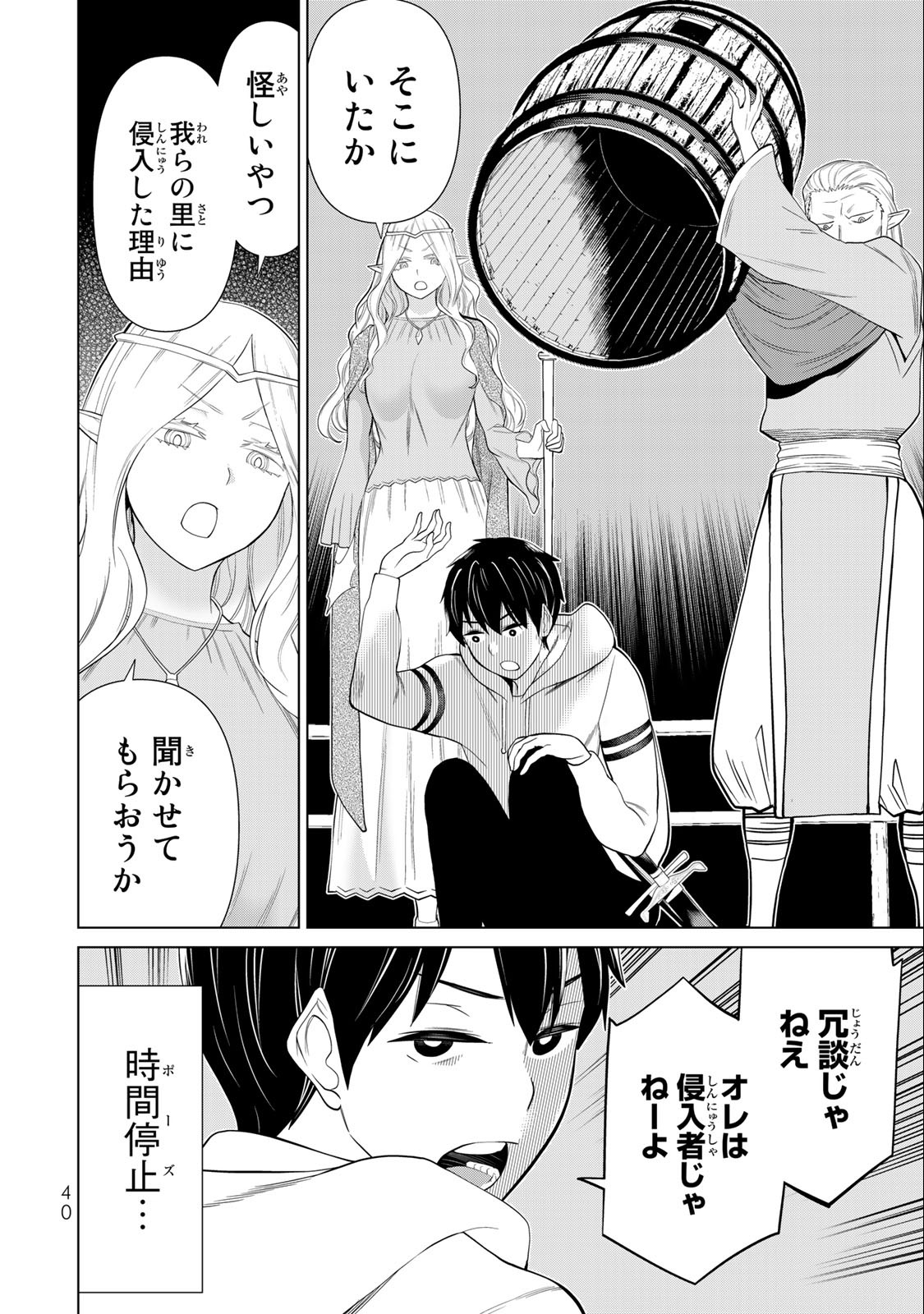Read JIKAN TEISHI YUUSHA - YOMEI 3-KA NO SETTEI JA SEKAI O SUKUU NI WA MIJIKA SUGIRU Chapter 36.2 [High Quality / Full] - Page 13 - nicomanga.net