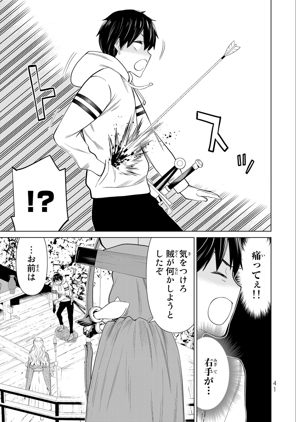 Read JIKAN TEISHI YUUSHA - YOMEI 3-KA NO SETTEI JA SEKAI O SUKUU NI WA MIJIKA SUGIRU Chapter 36.2 [High Quality / Full] - Page 14 - nicomanga.net